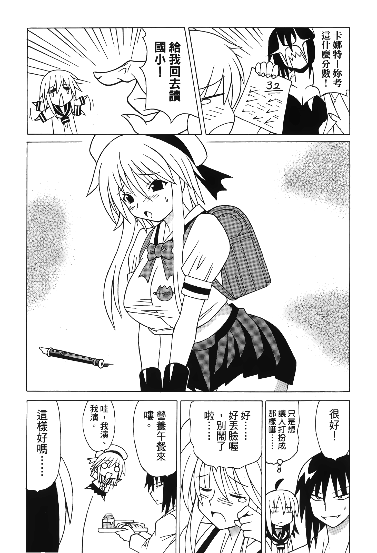 Page 83