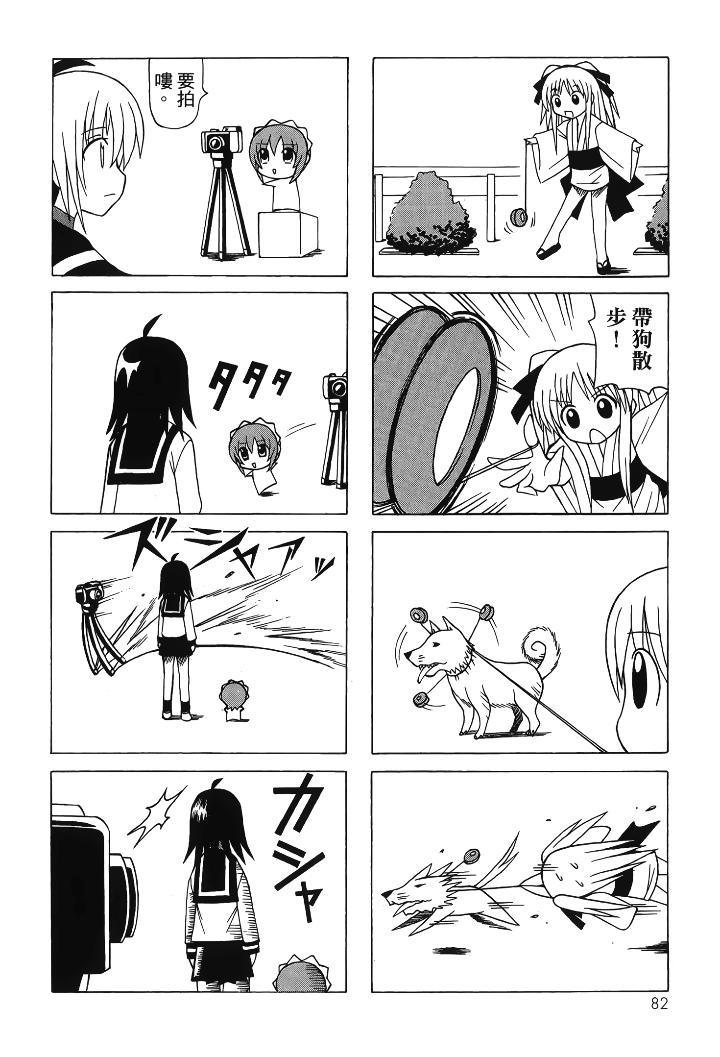 Page 84