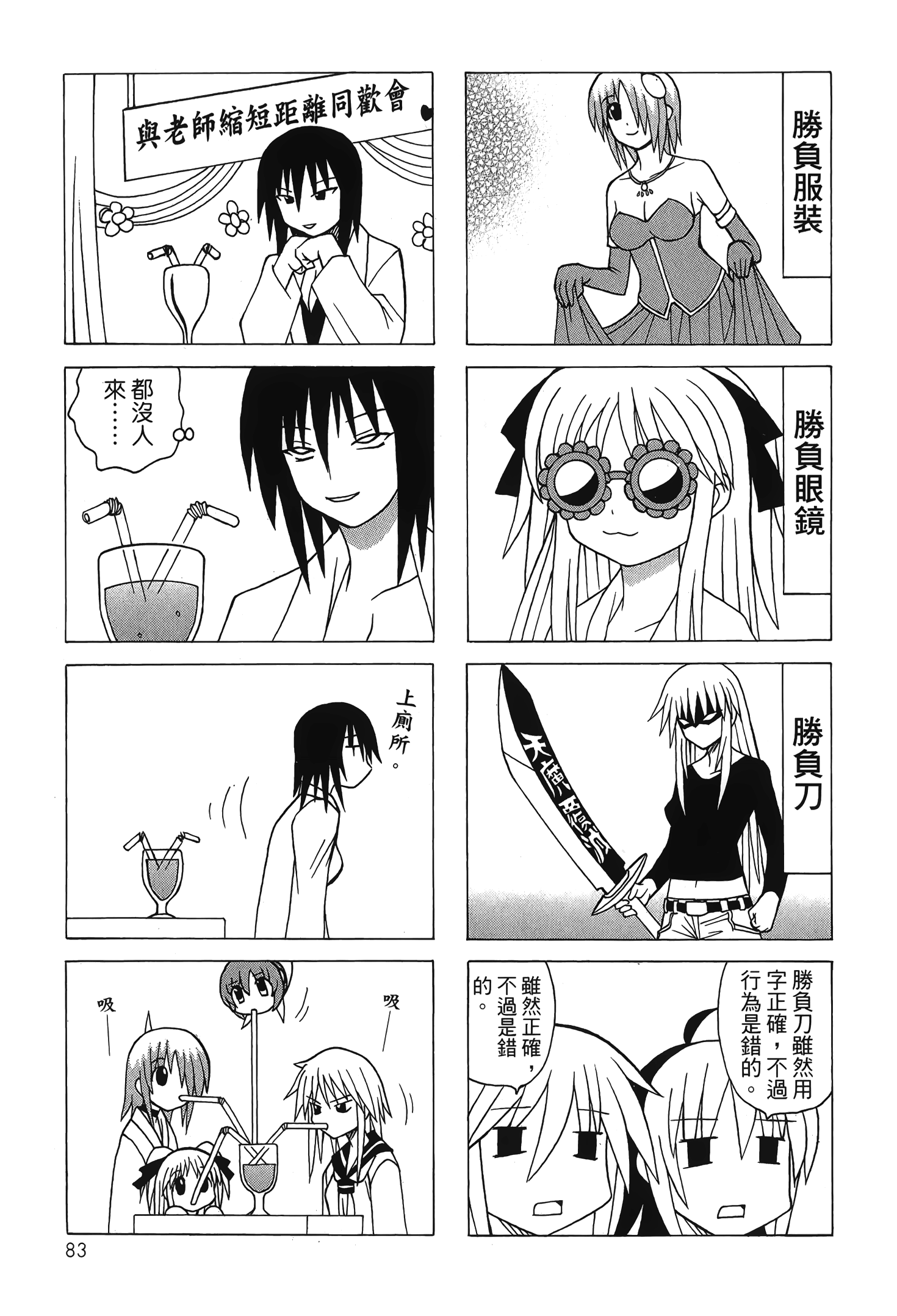 Page 85