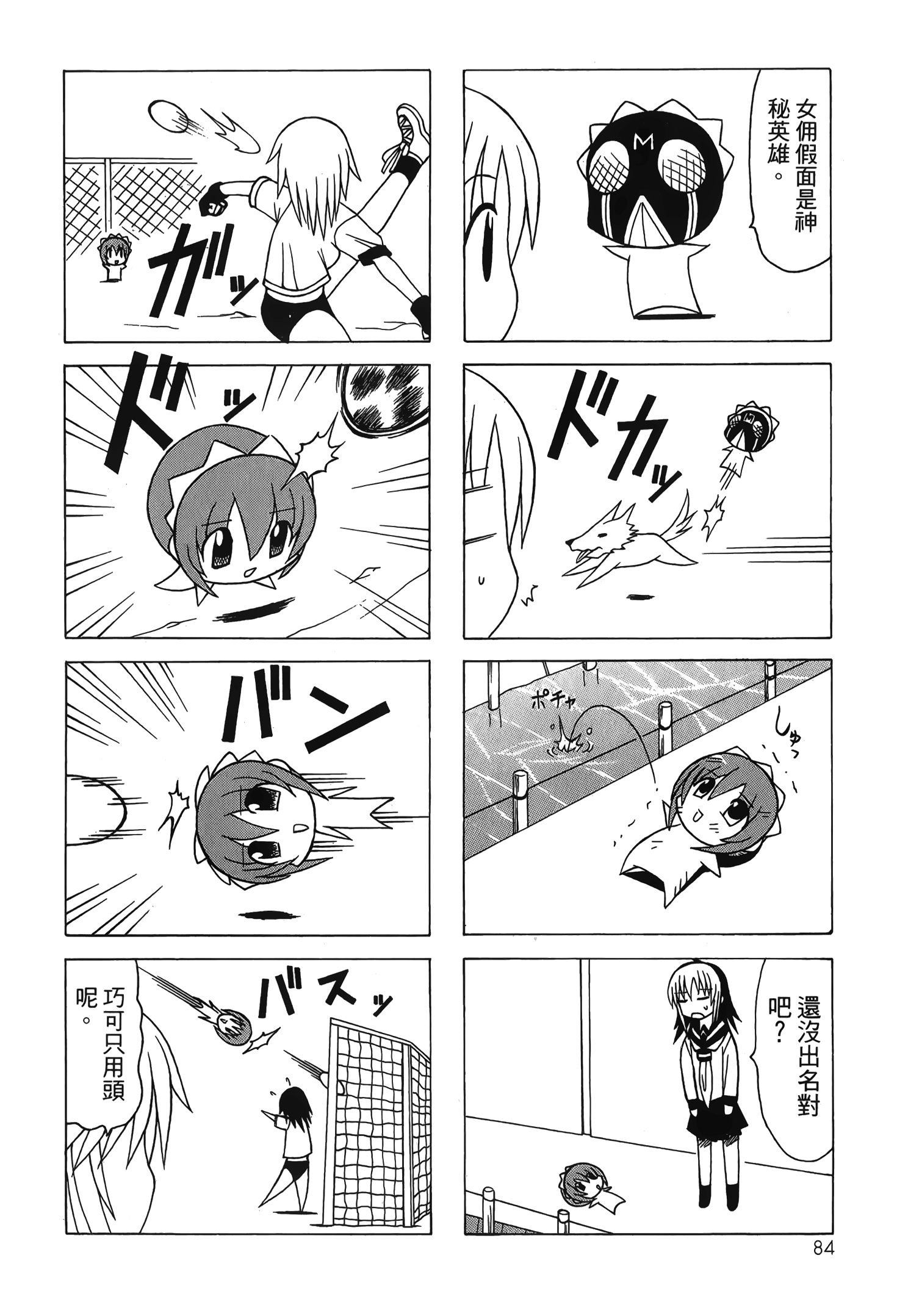 Page 86