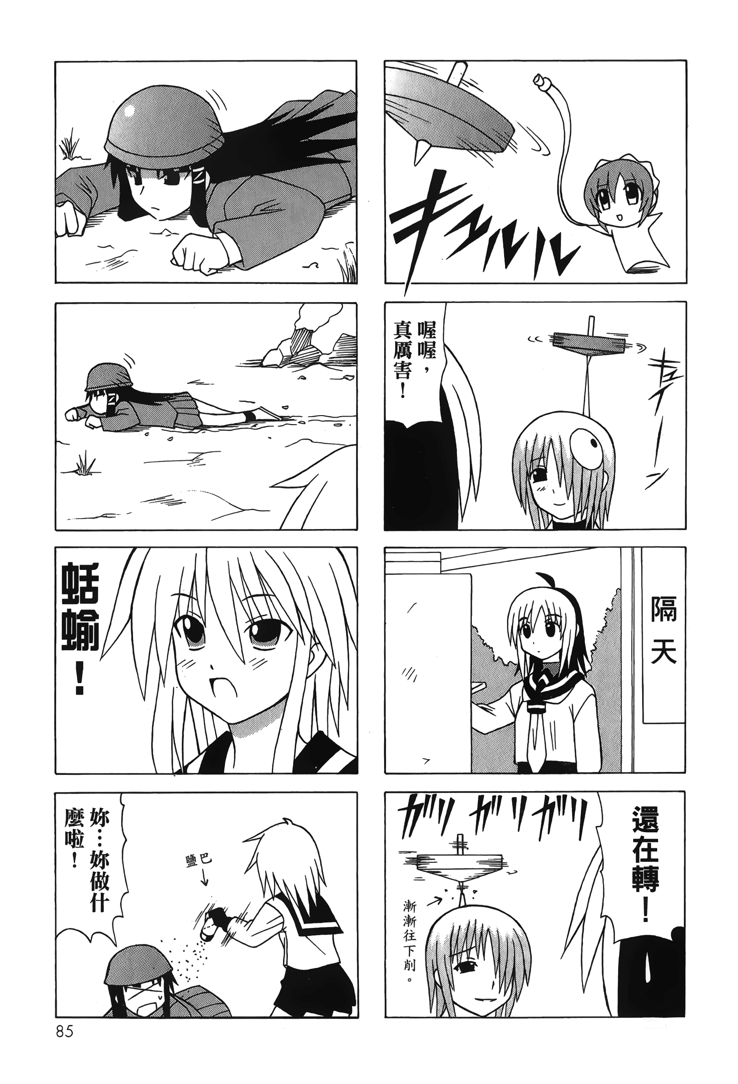 Page 87