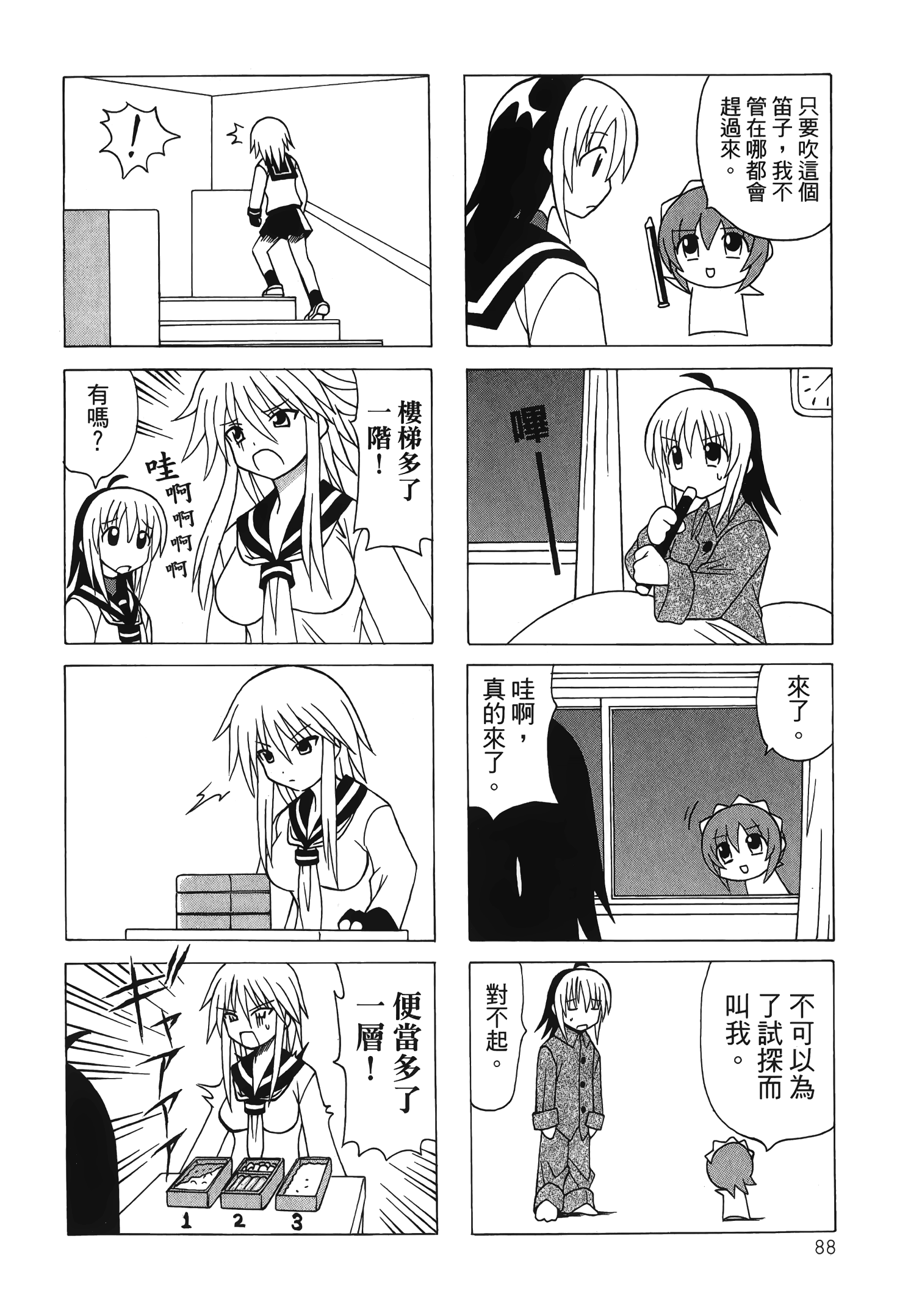 Page 90