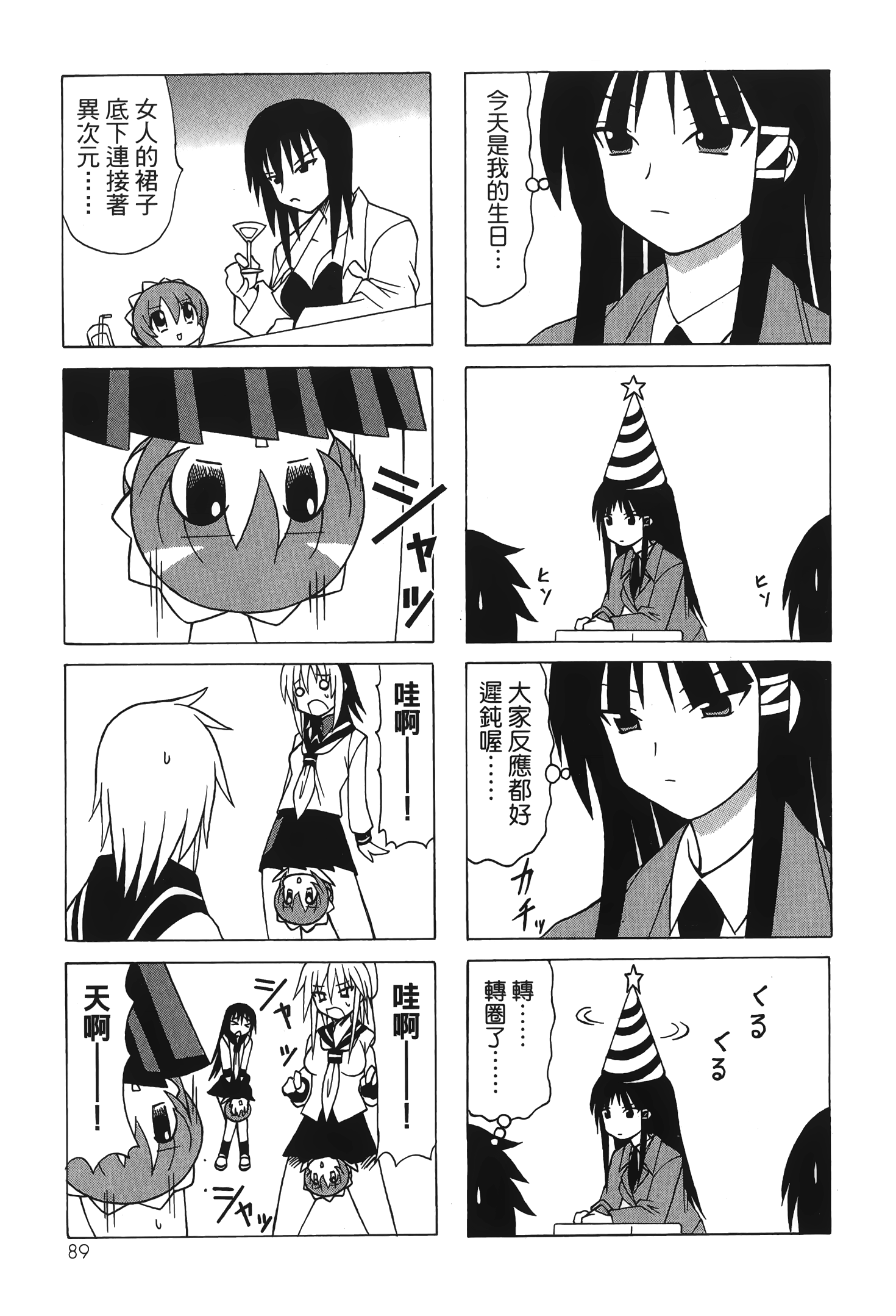 Page 91
