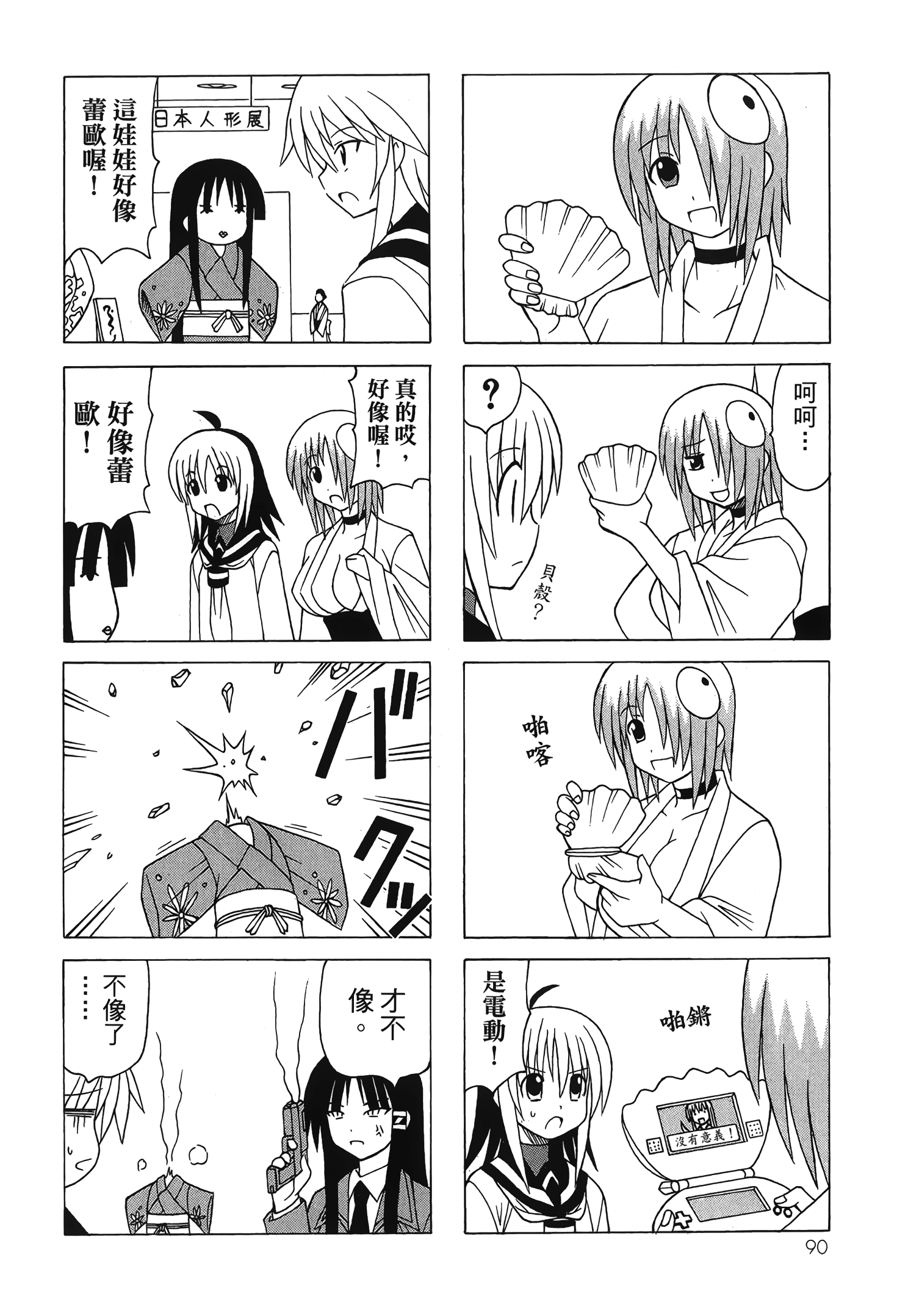 Page 92