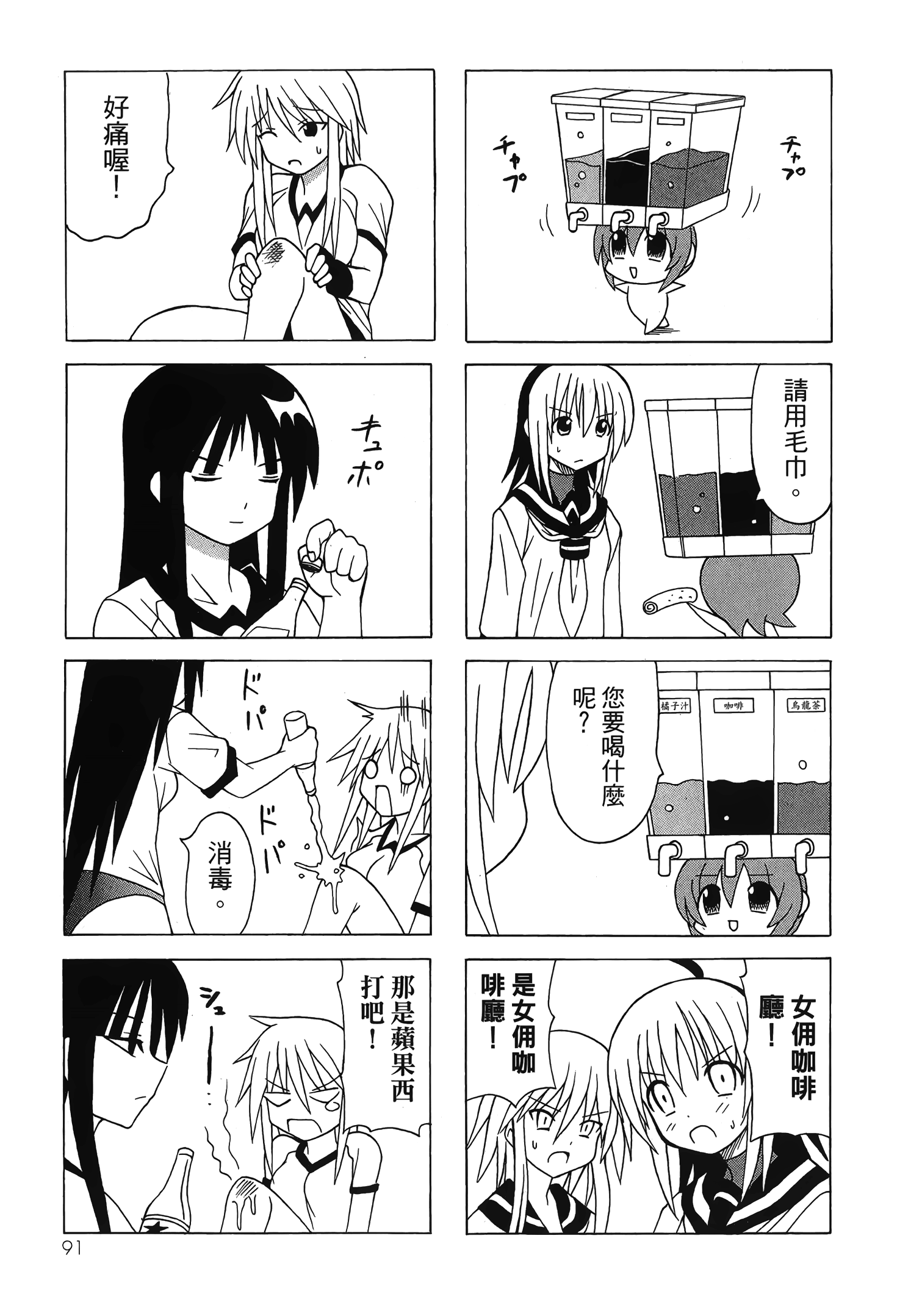 Page 93