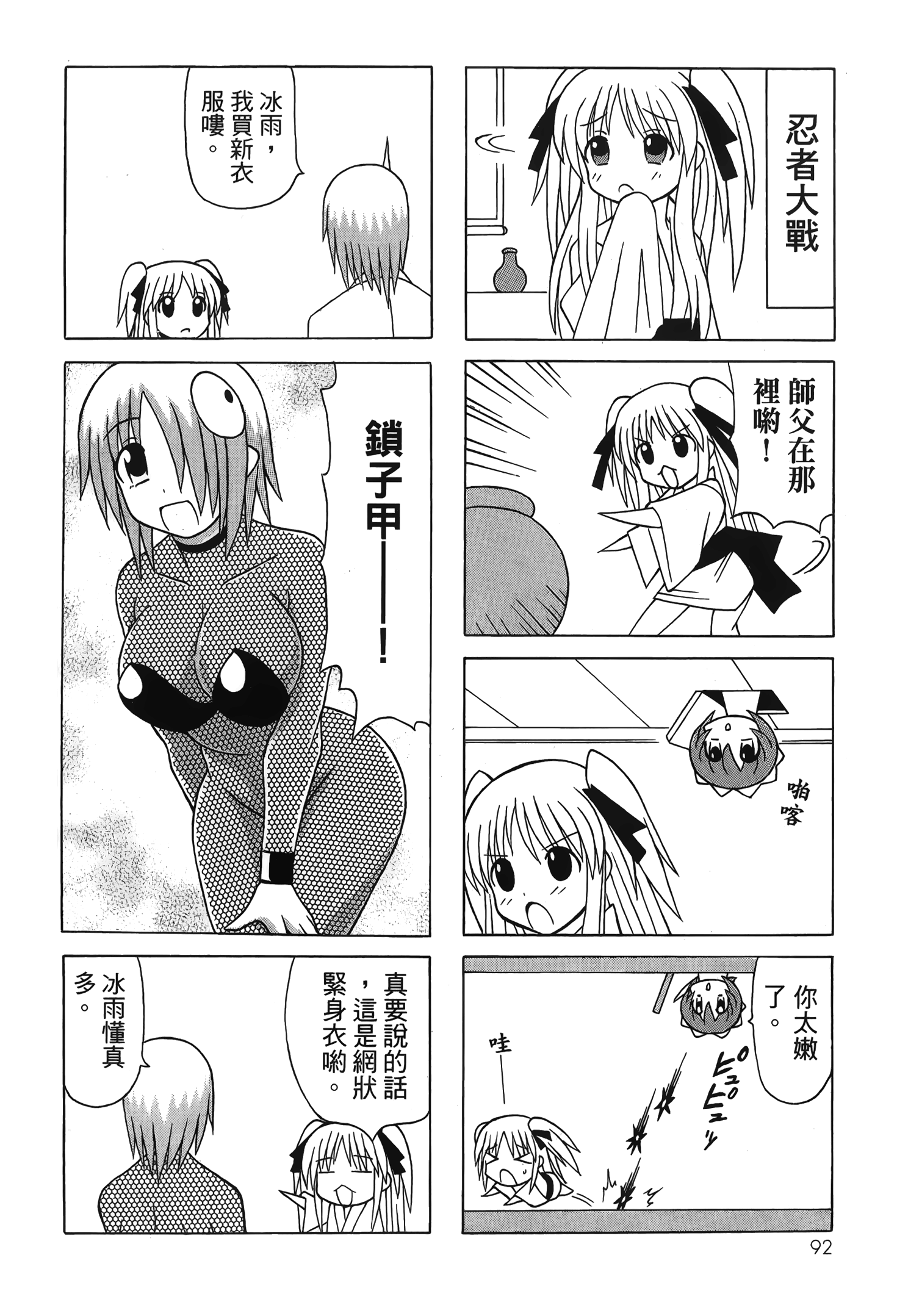 Page 94