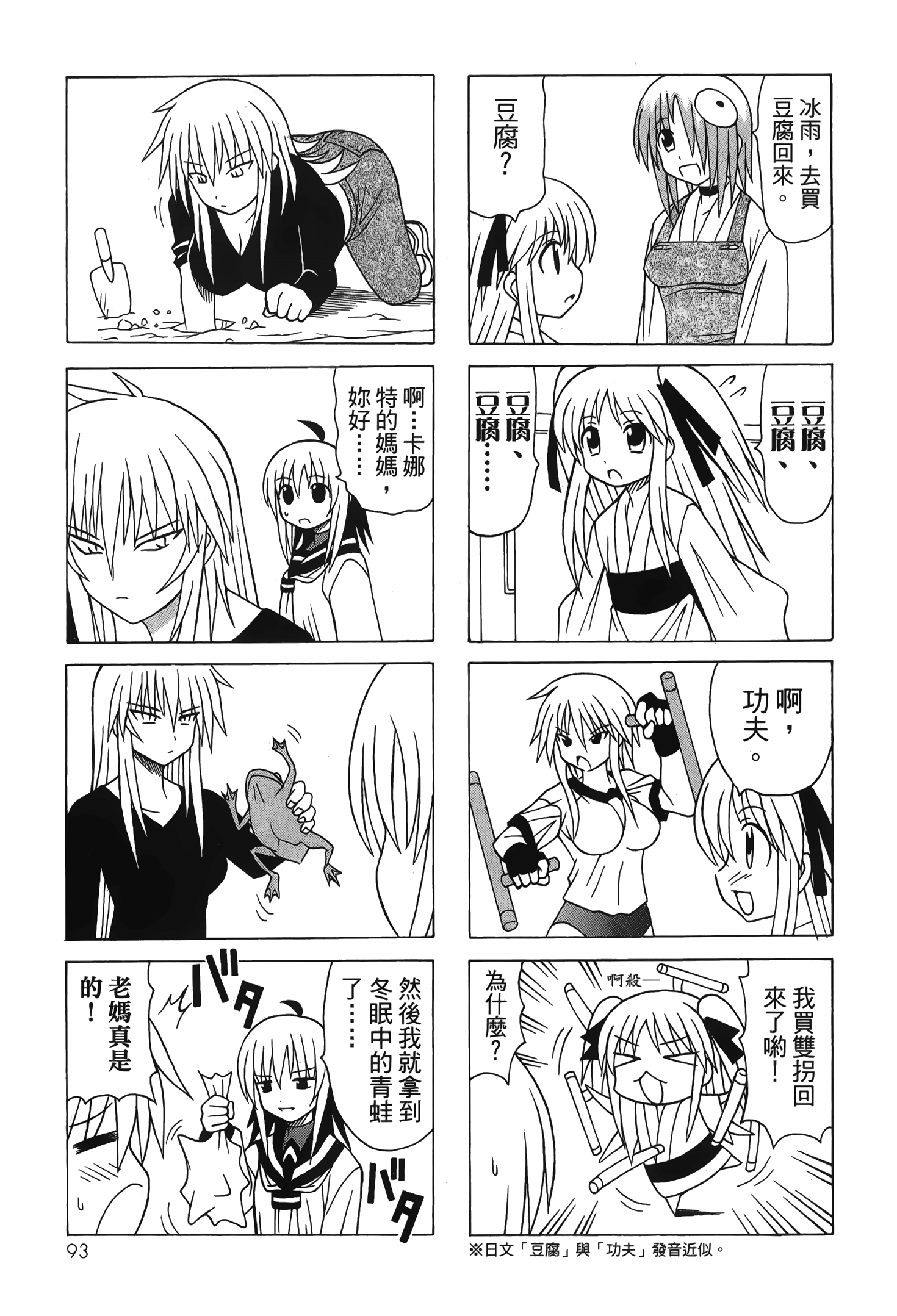 Page 95