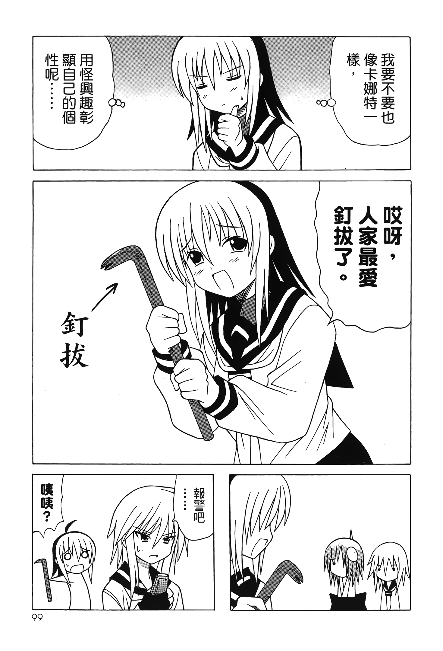 Page 101