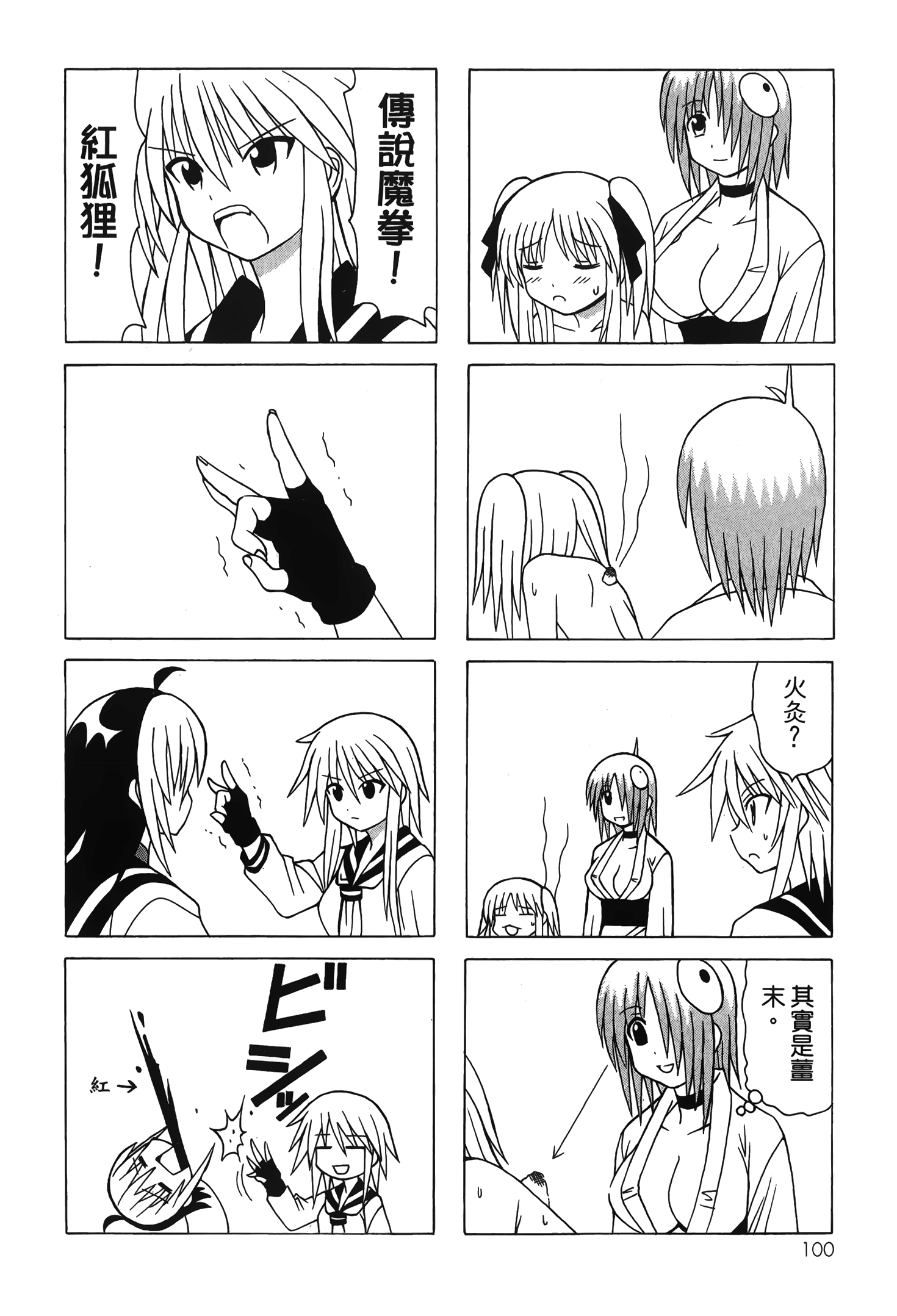 Page 102