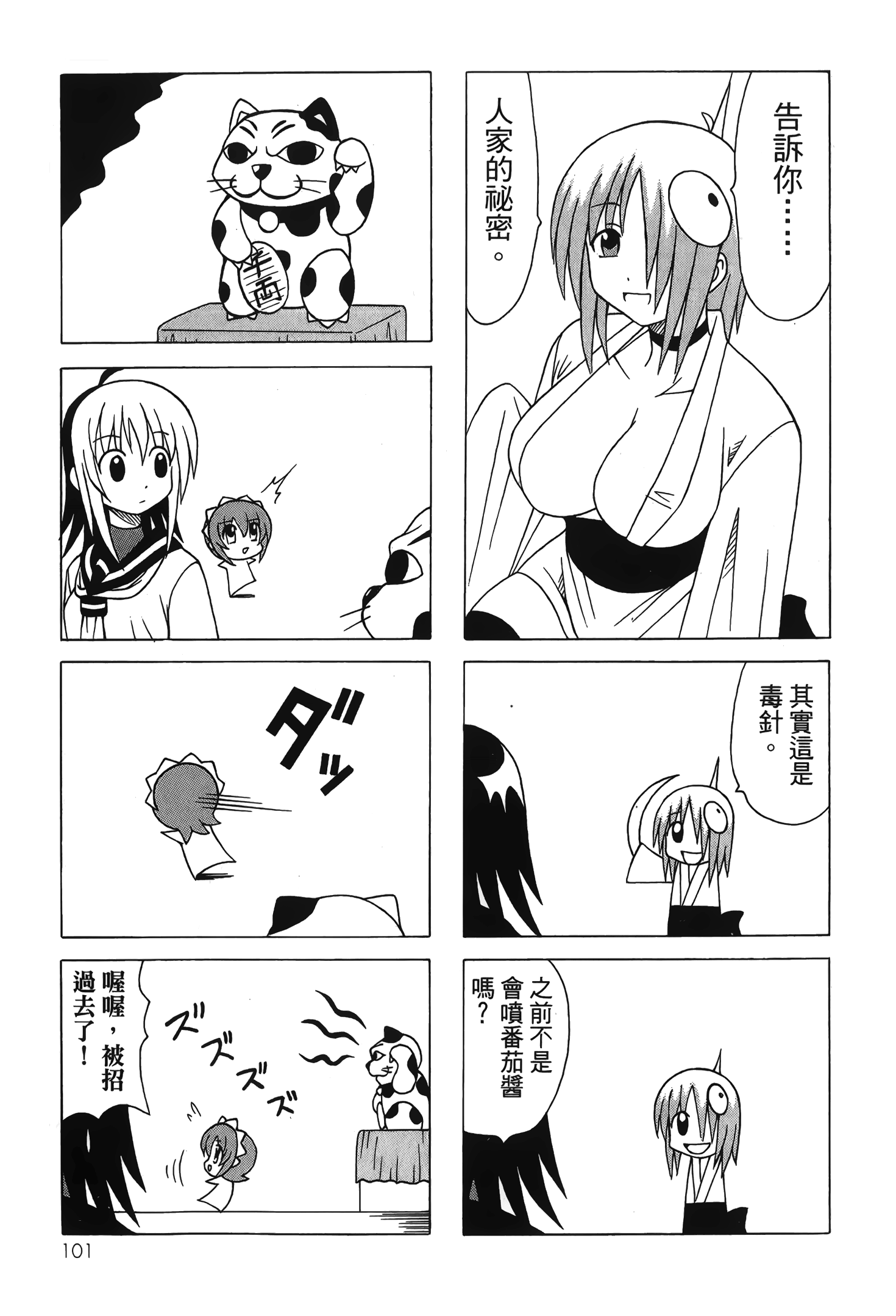 Page 103
