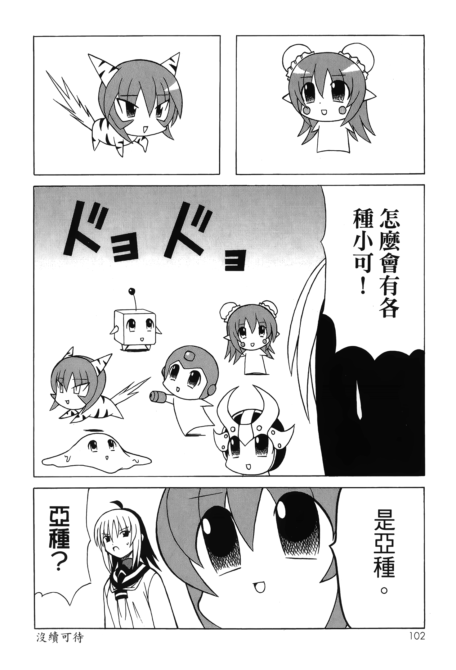 Page 104