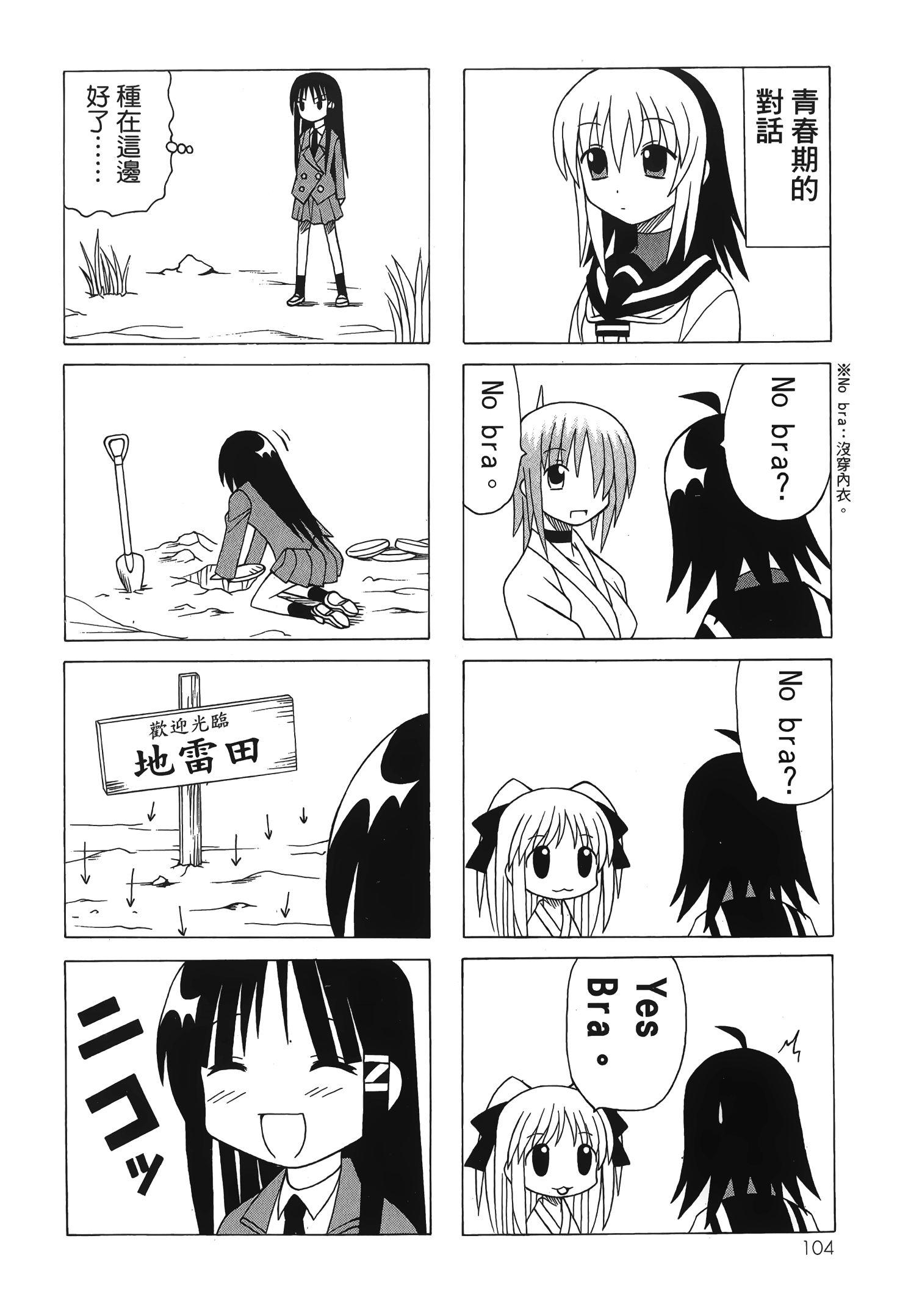 Page 106