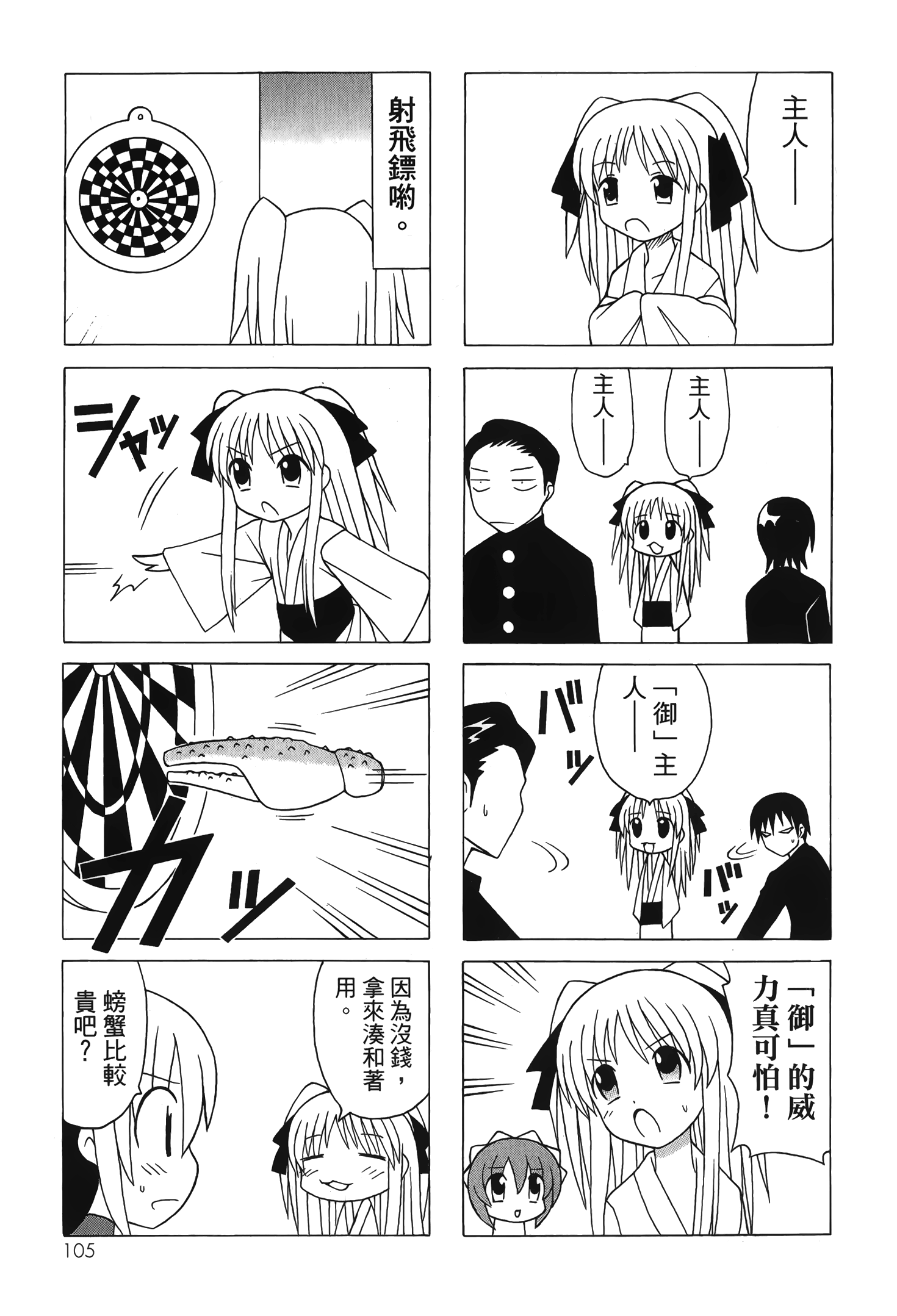 Page 107