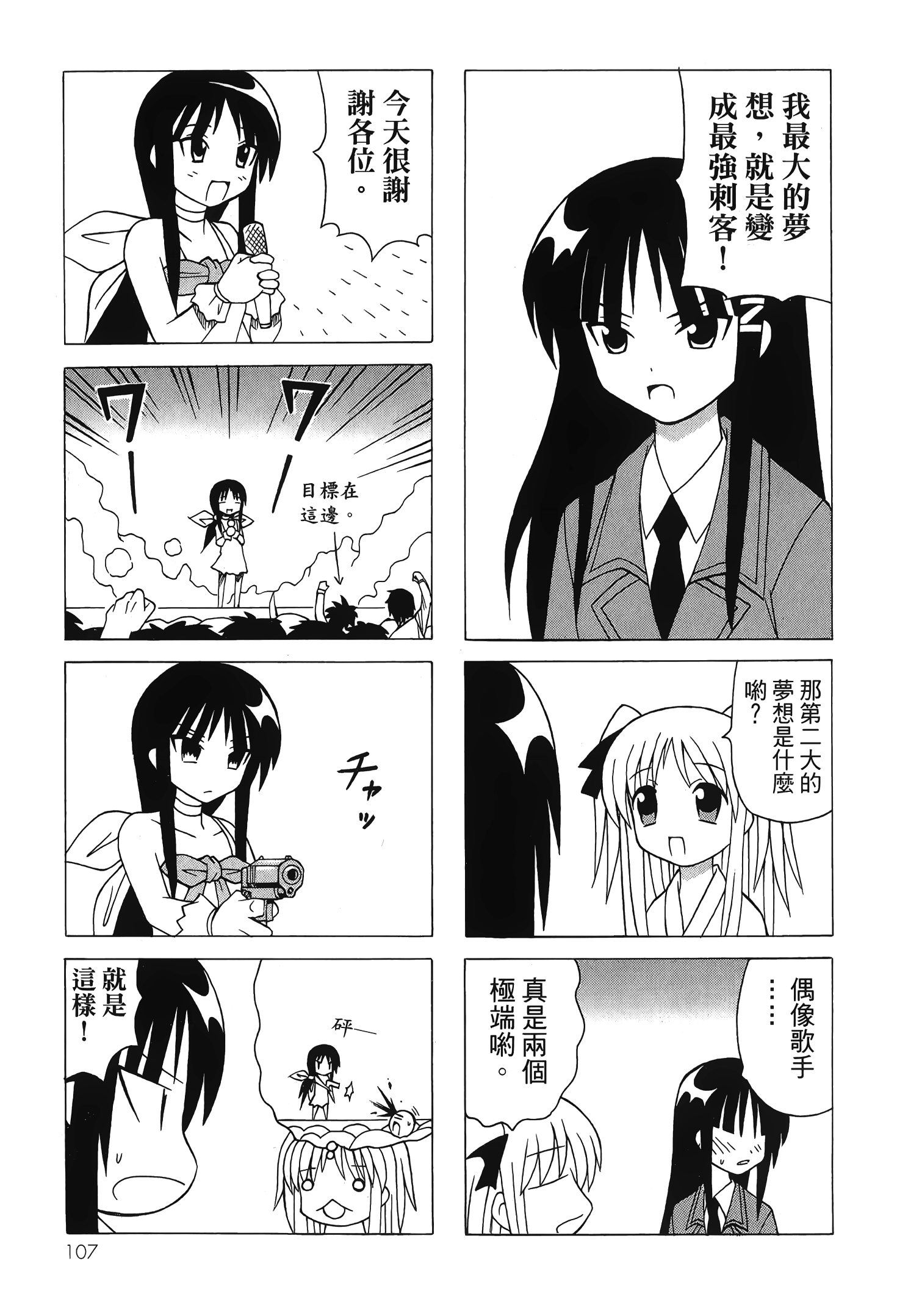 Page 109