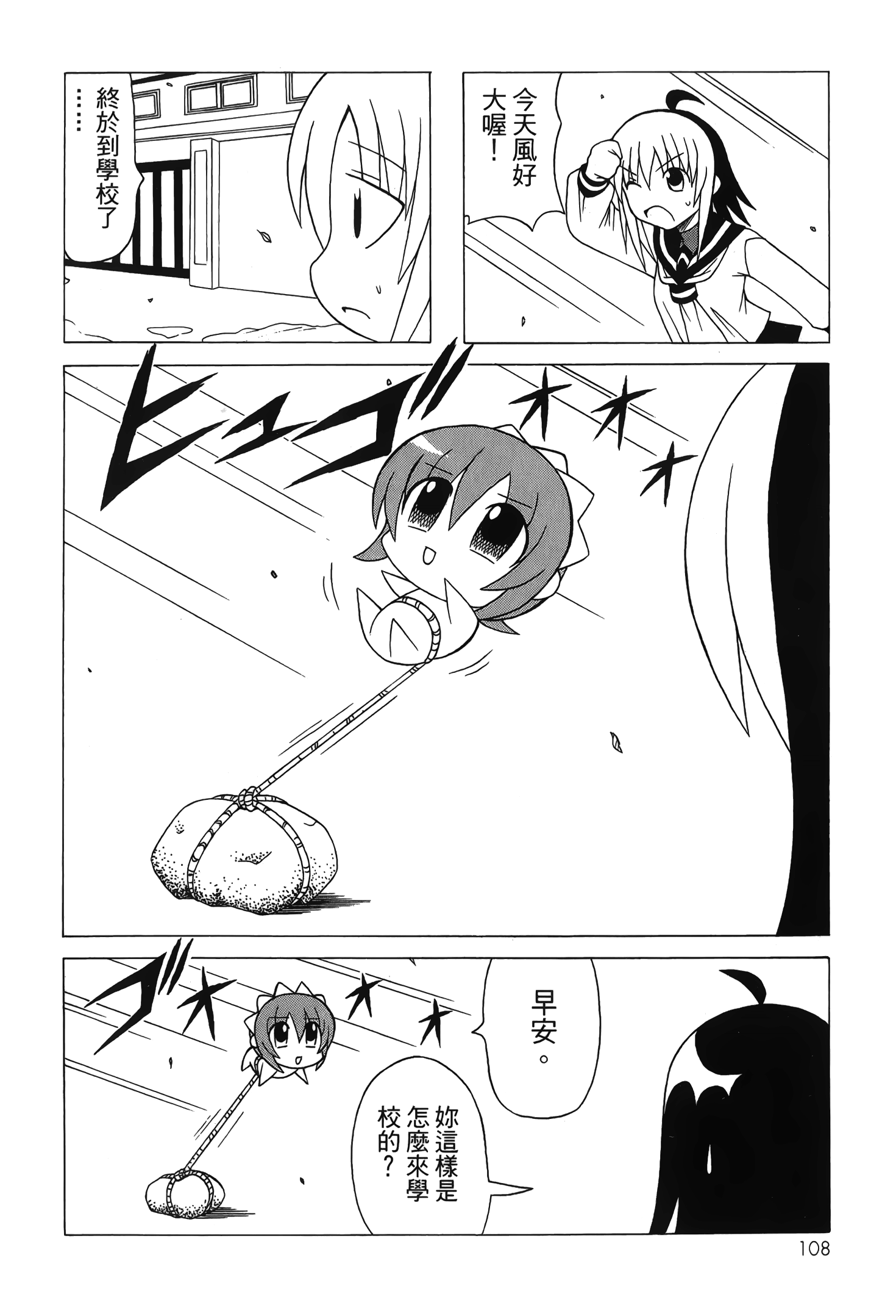 Page 110