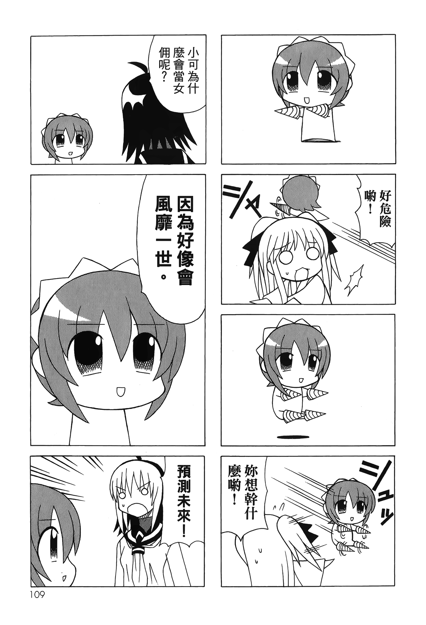 Page 111