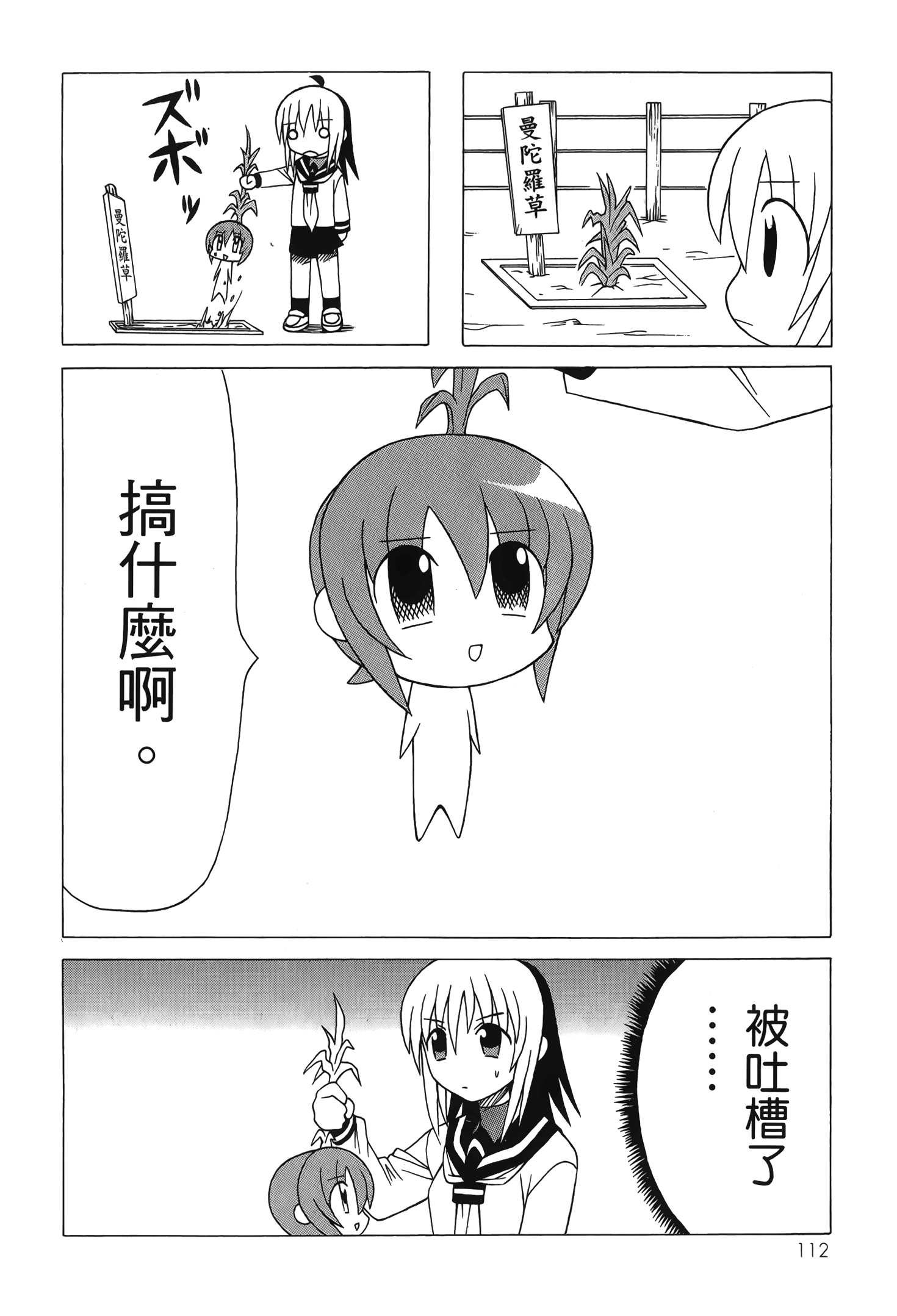 Page 114
