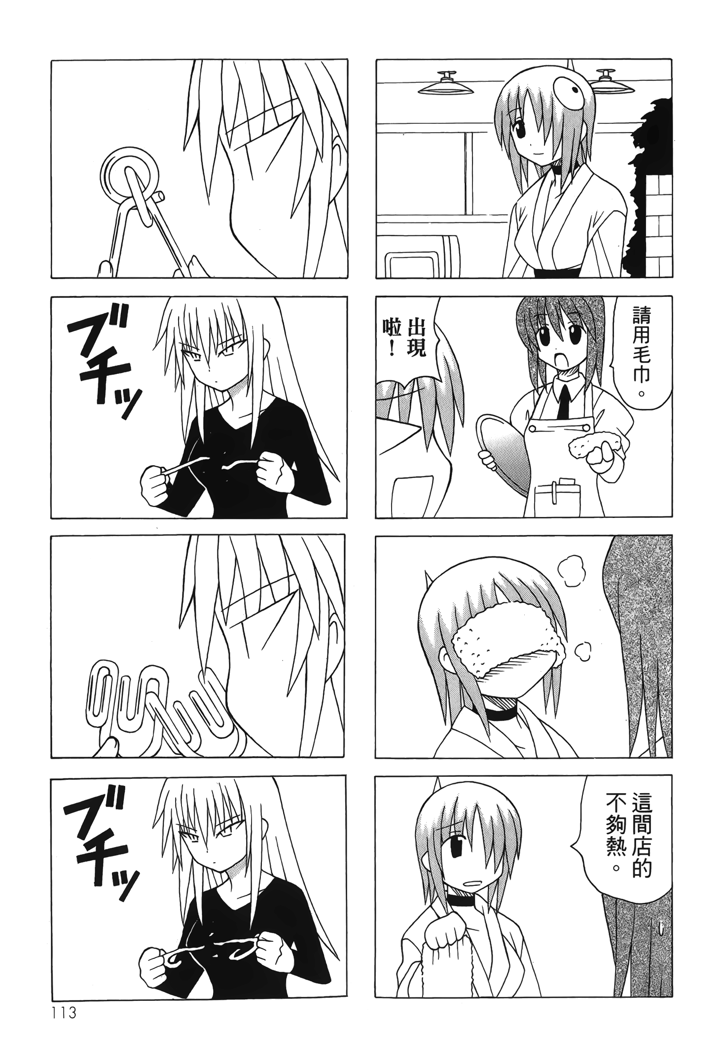 Page 115