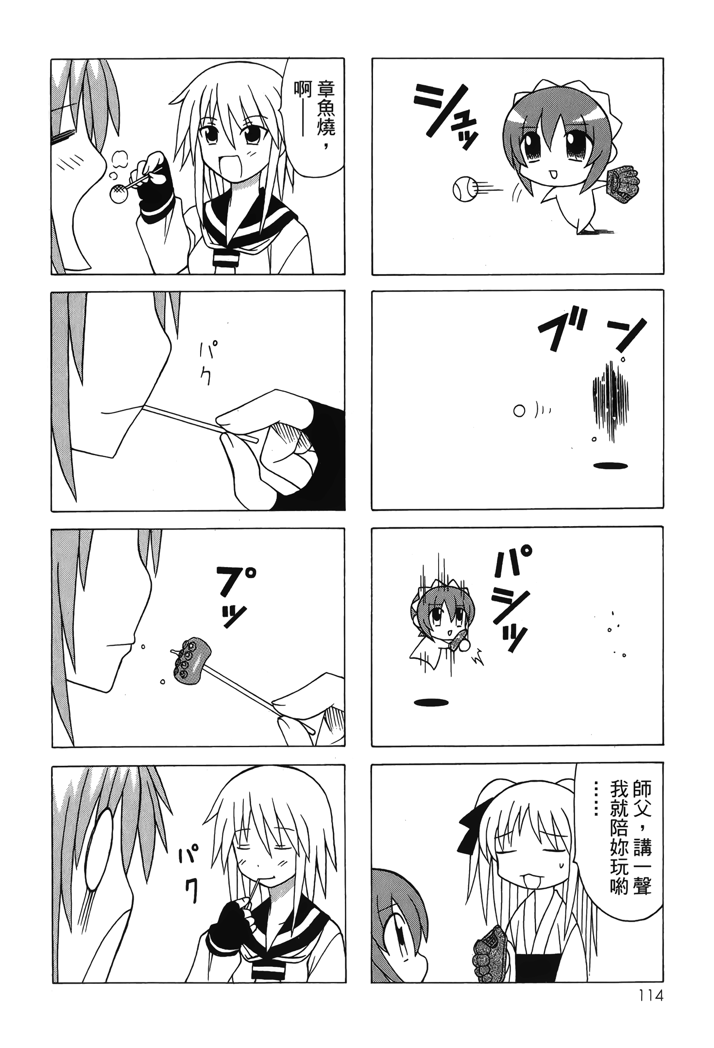 Page 116