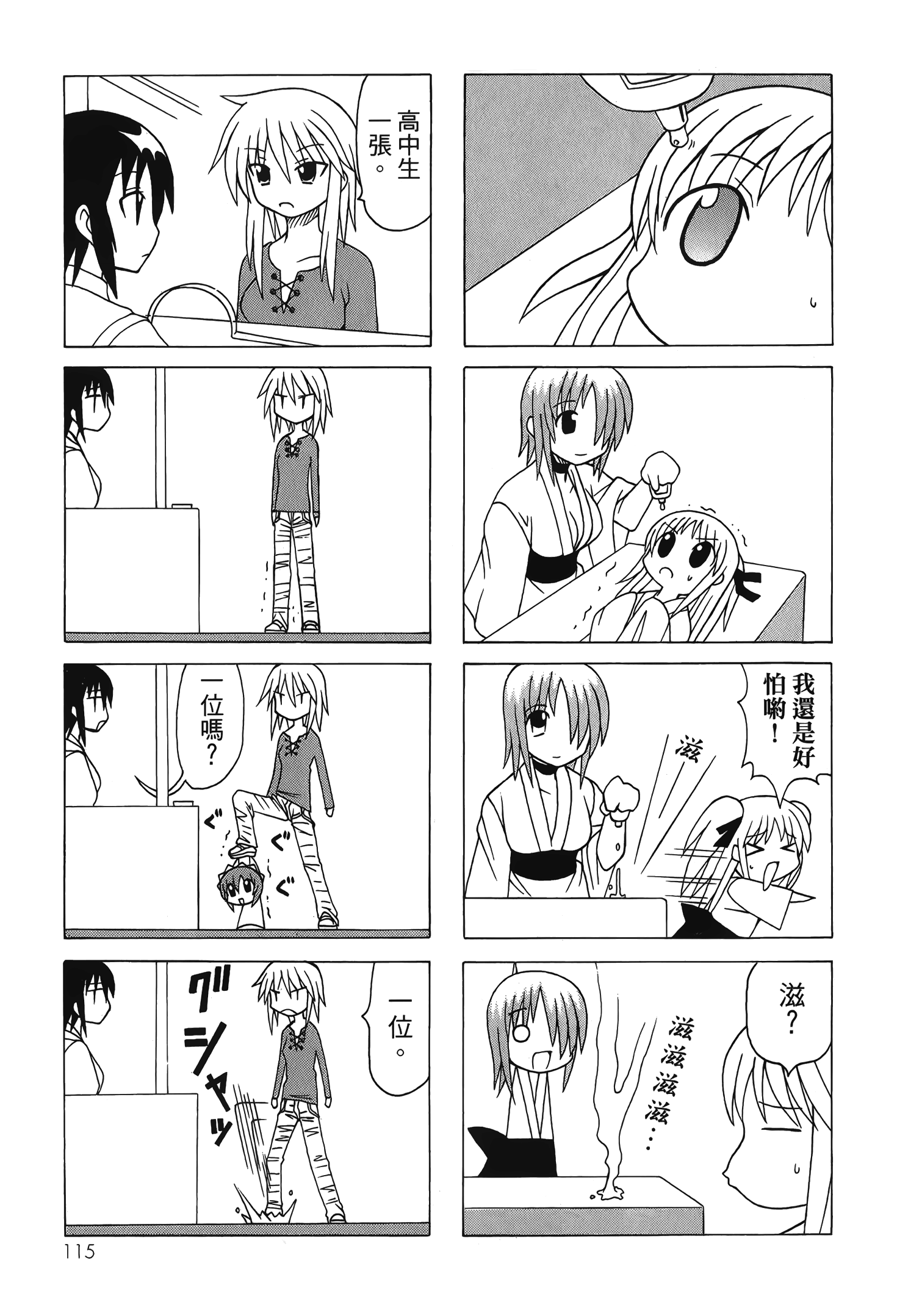 Page 117