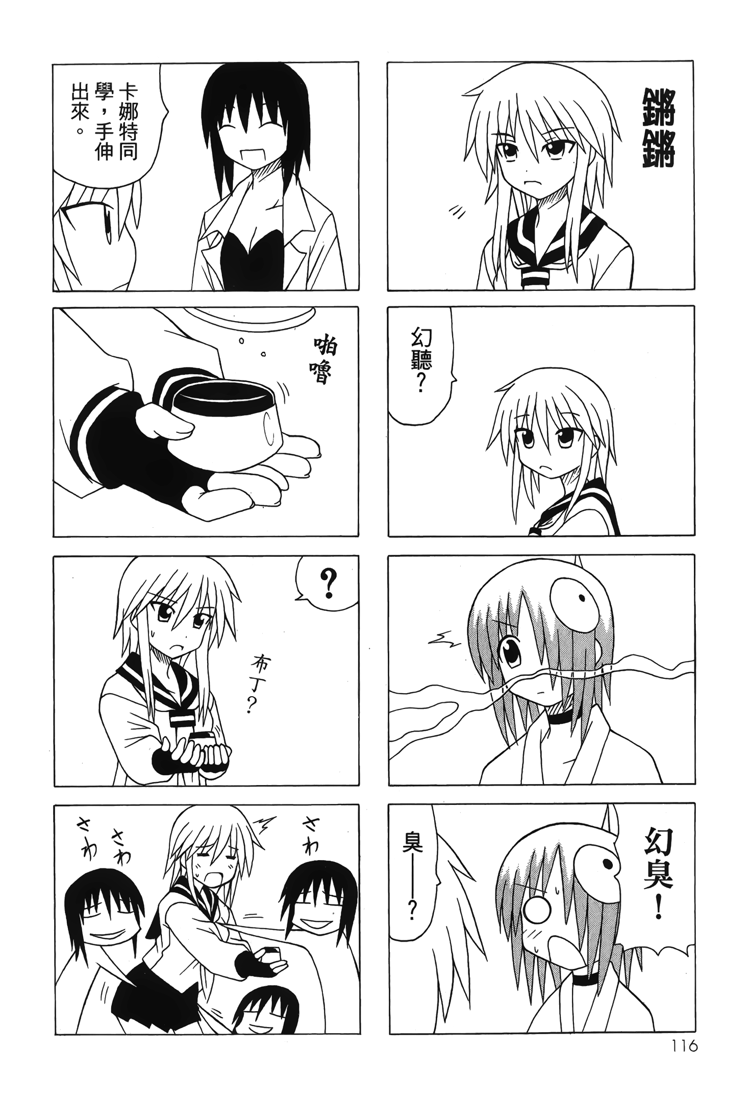 Page 118