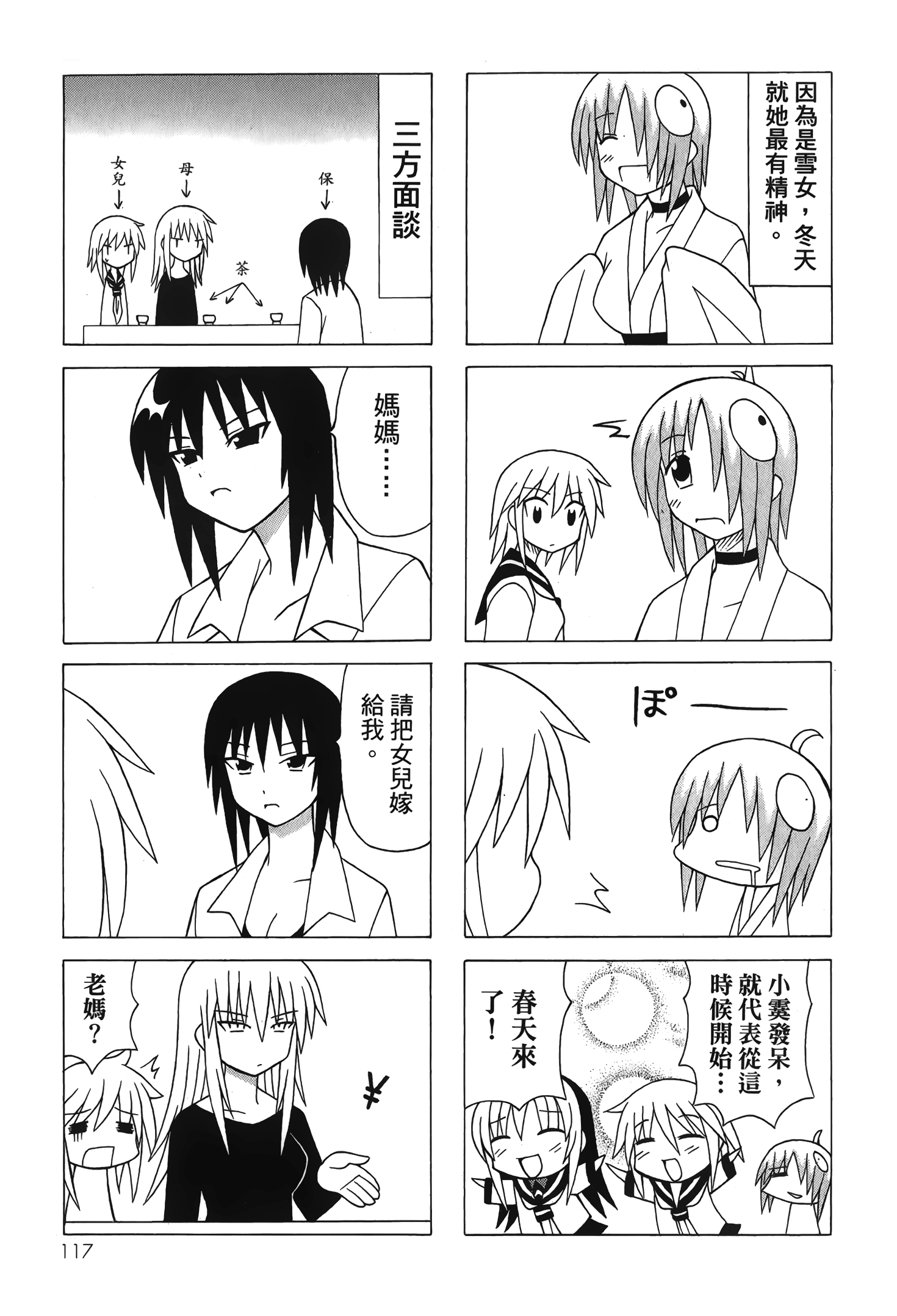 Page 119
