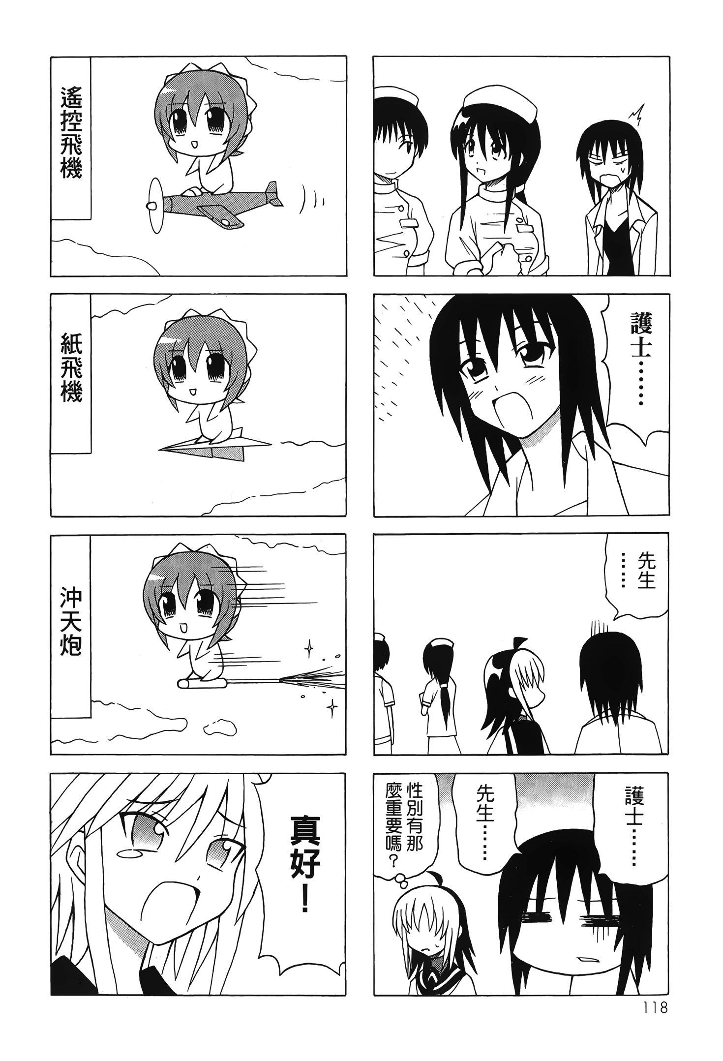 Page 120