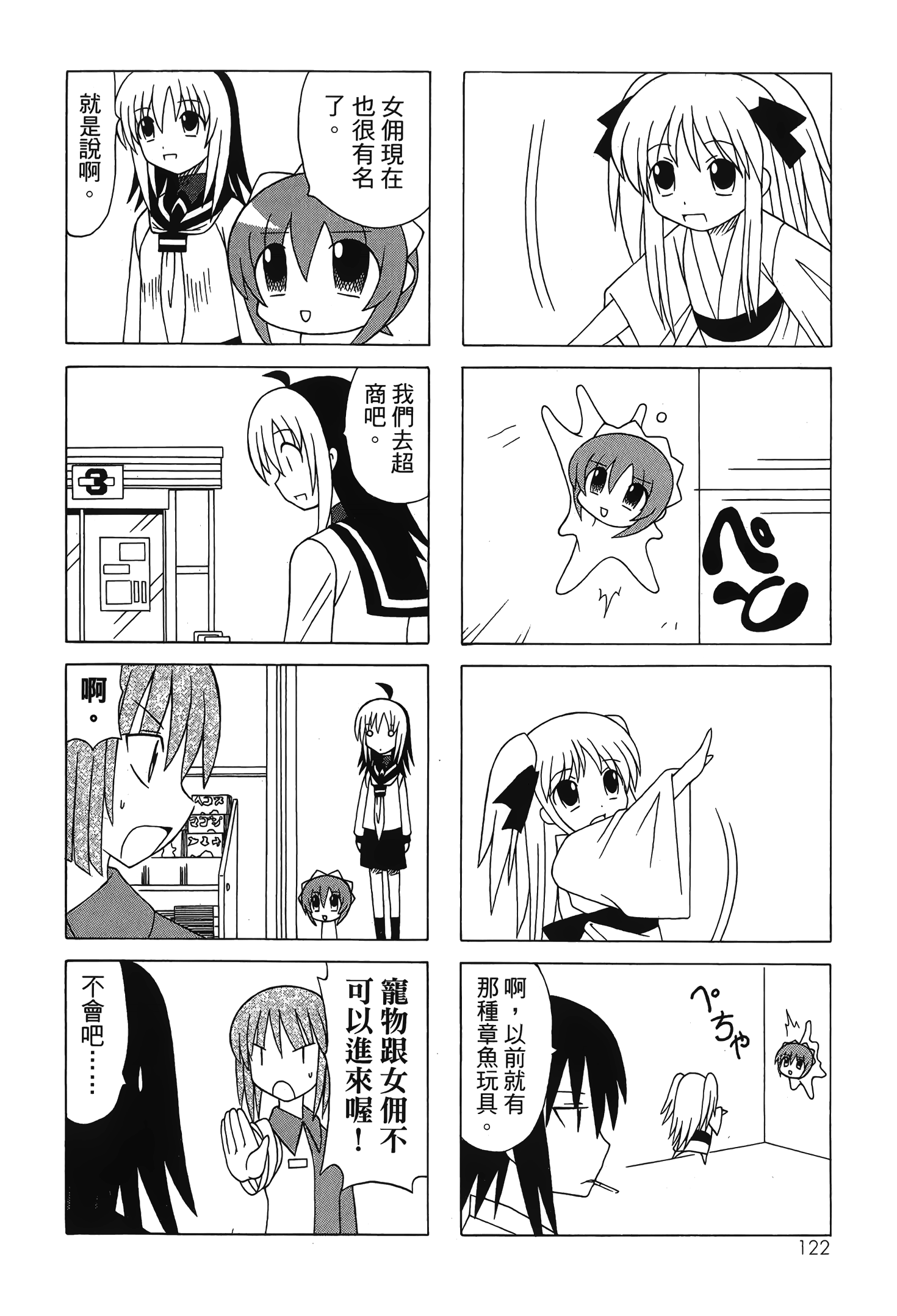 Page 124