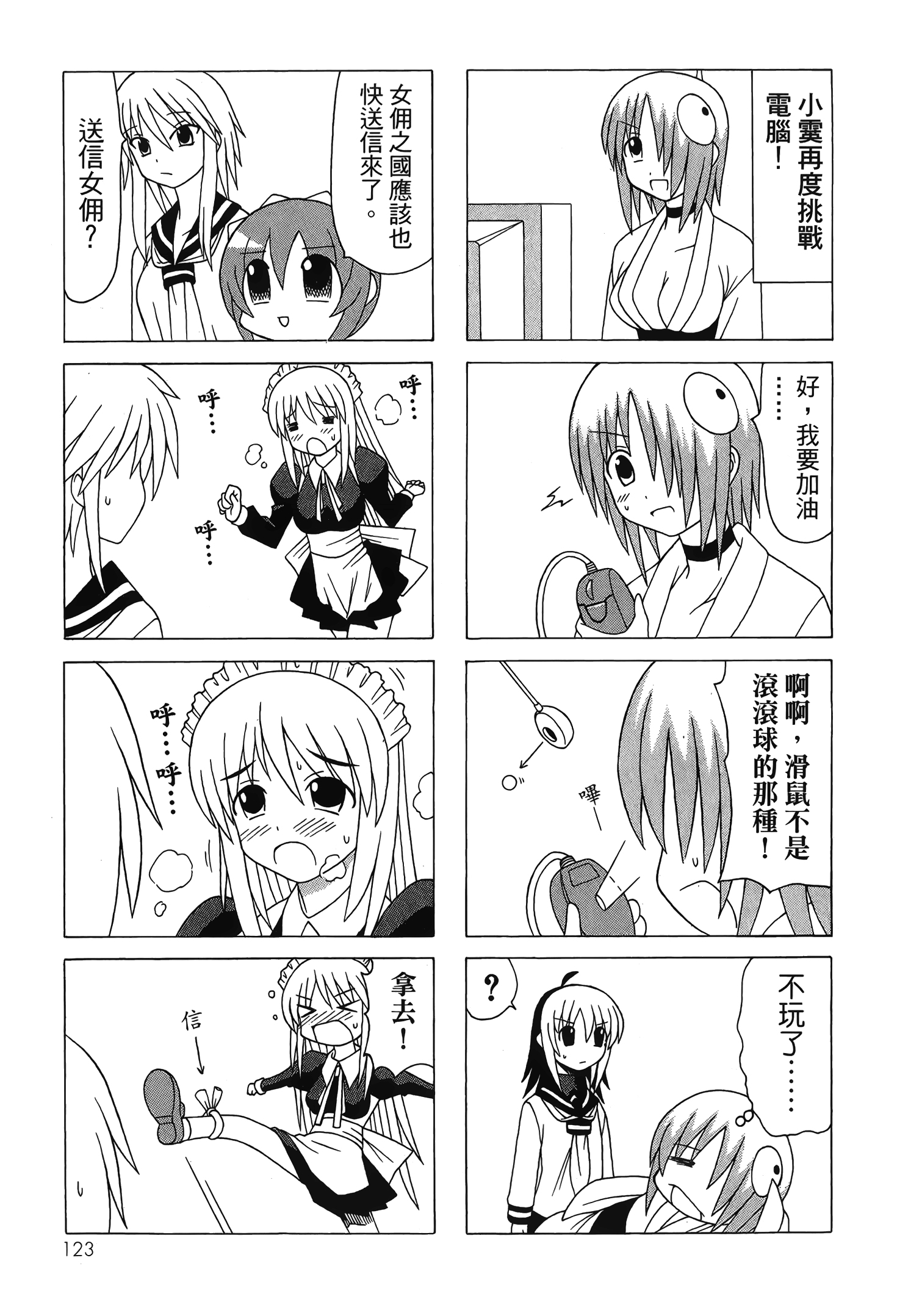Page 125