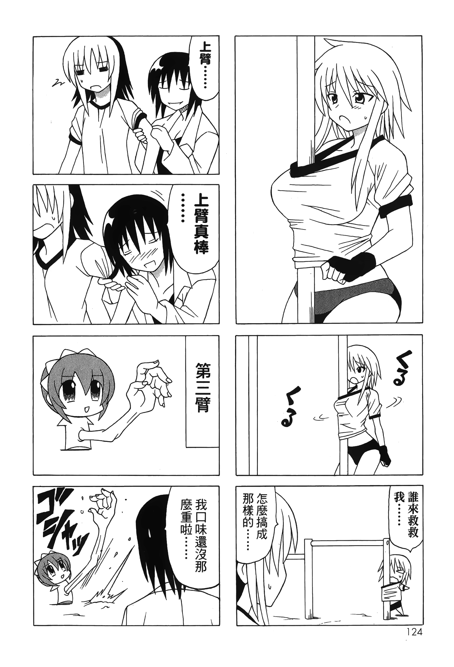 Page 126