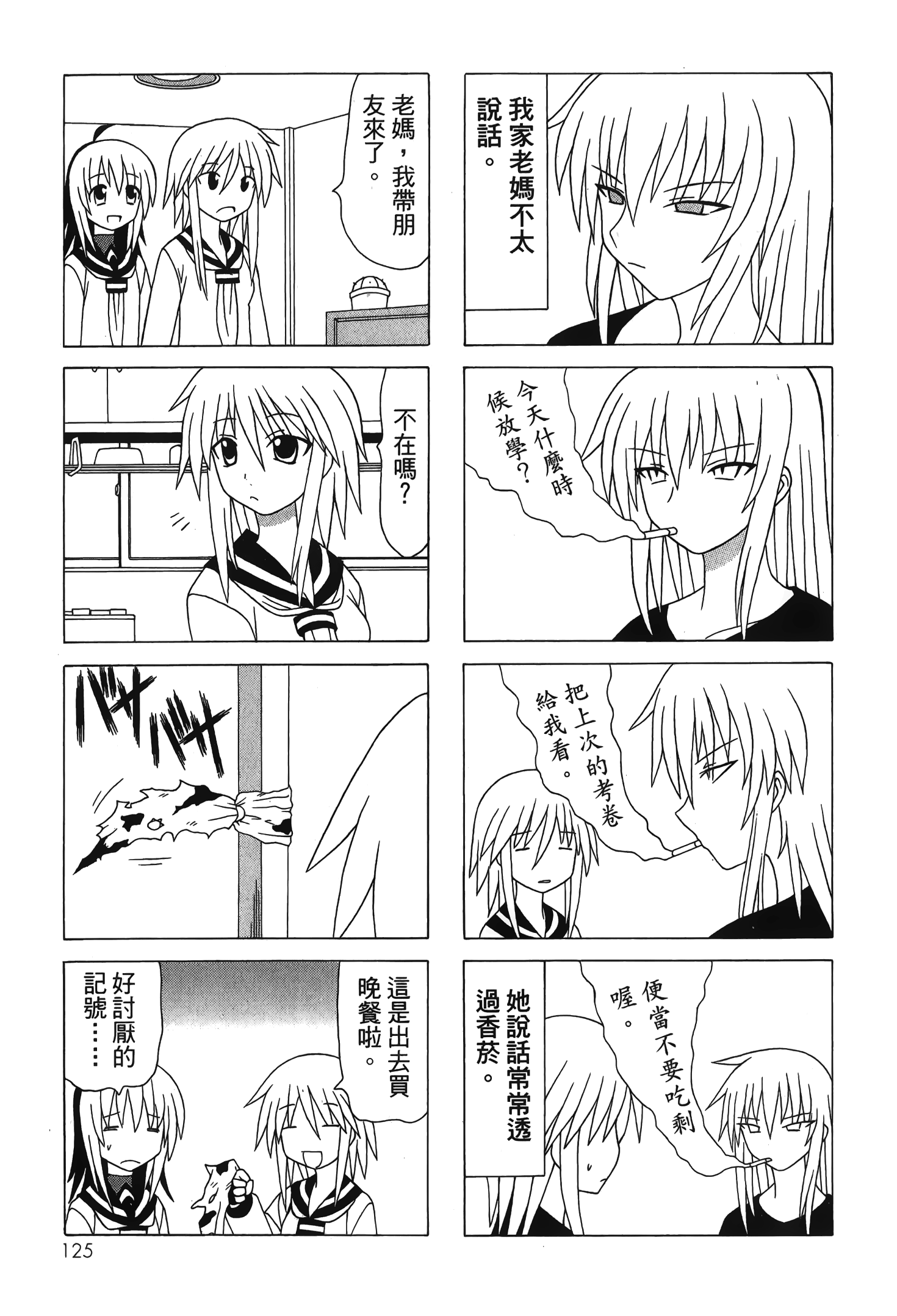 Page 127