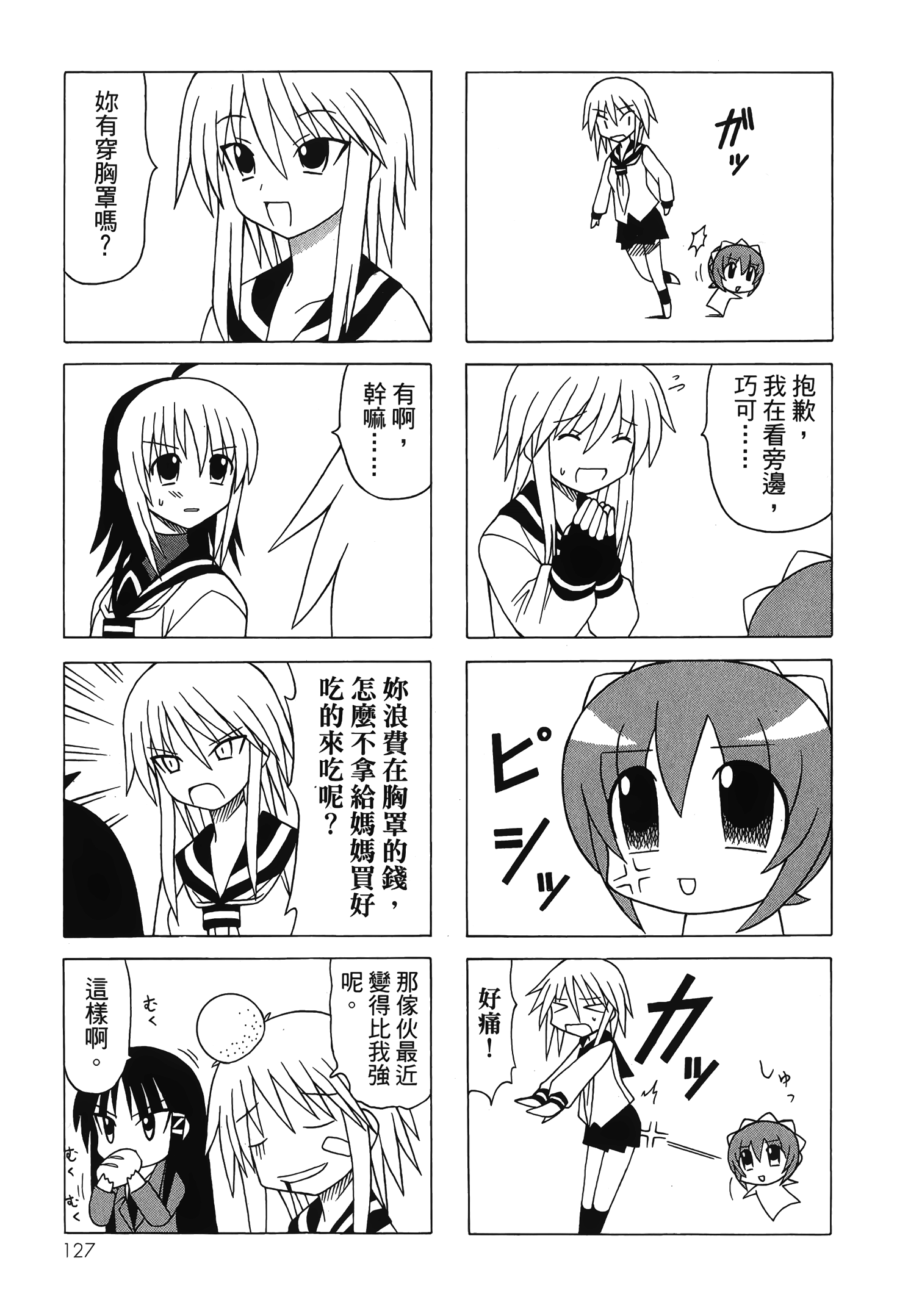 Page 129