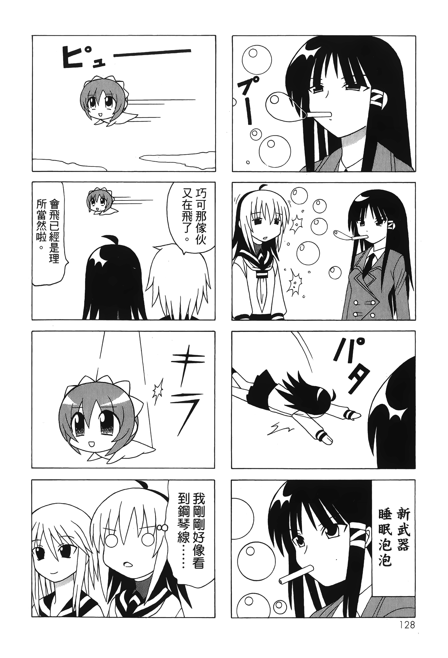 Page 130