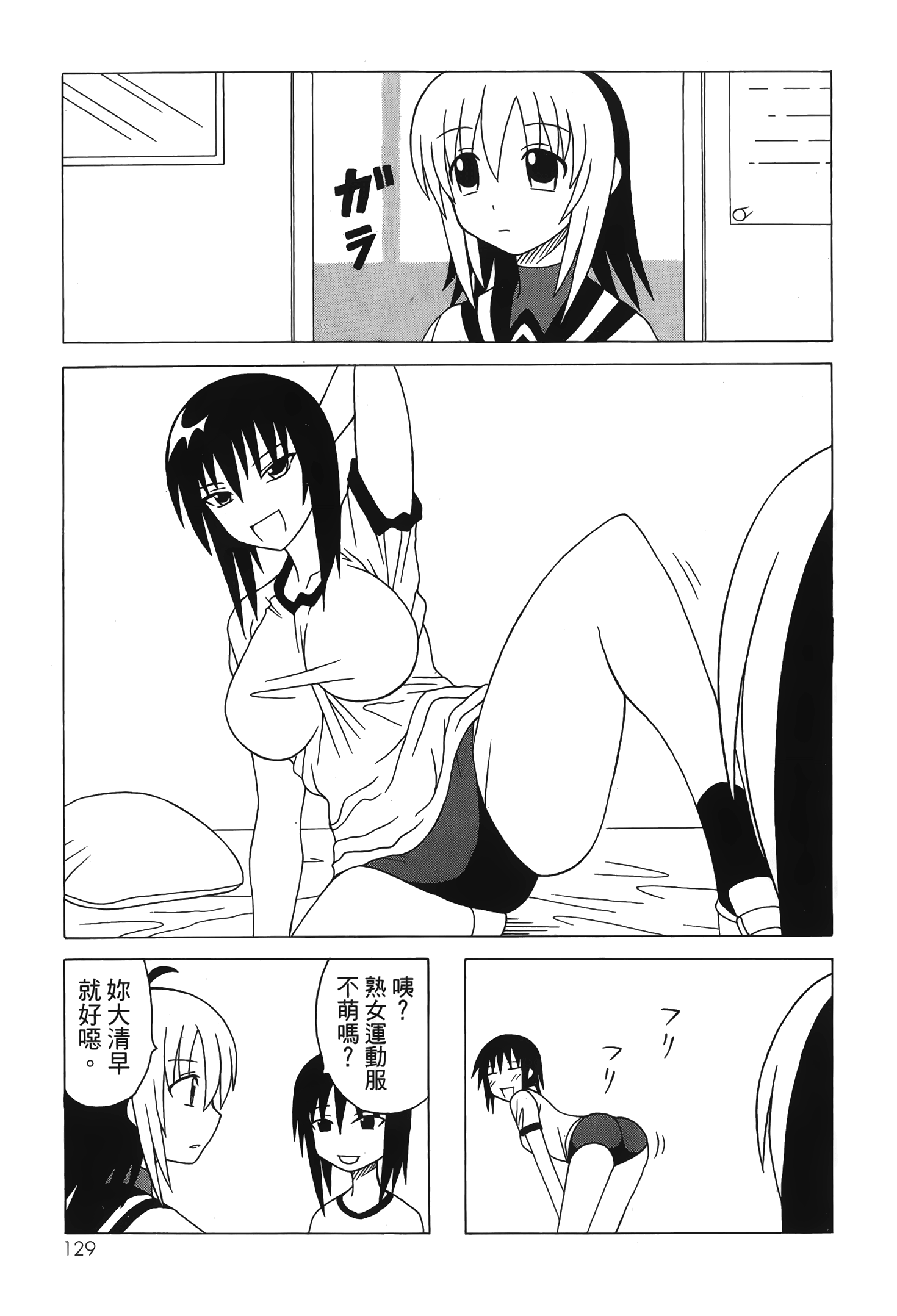 Page 131