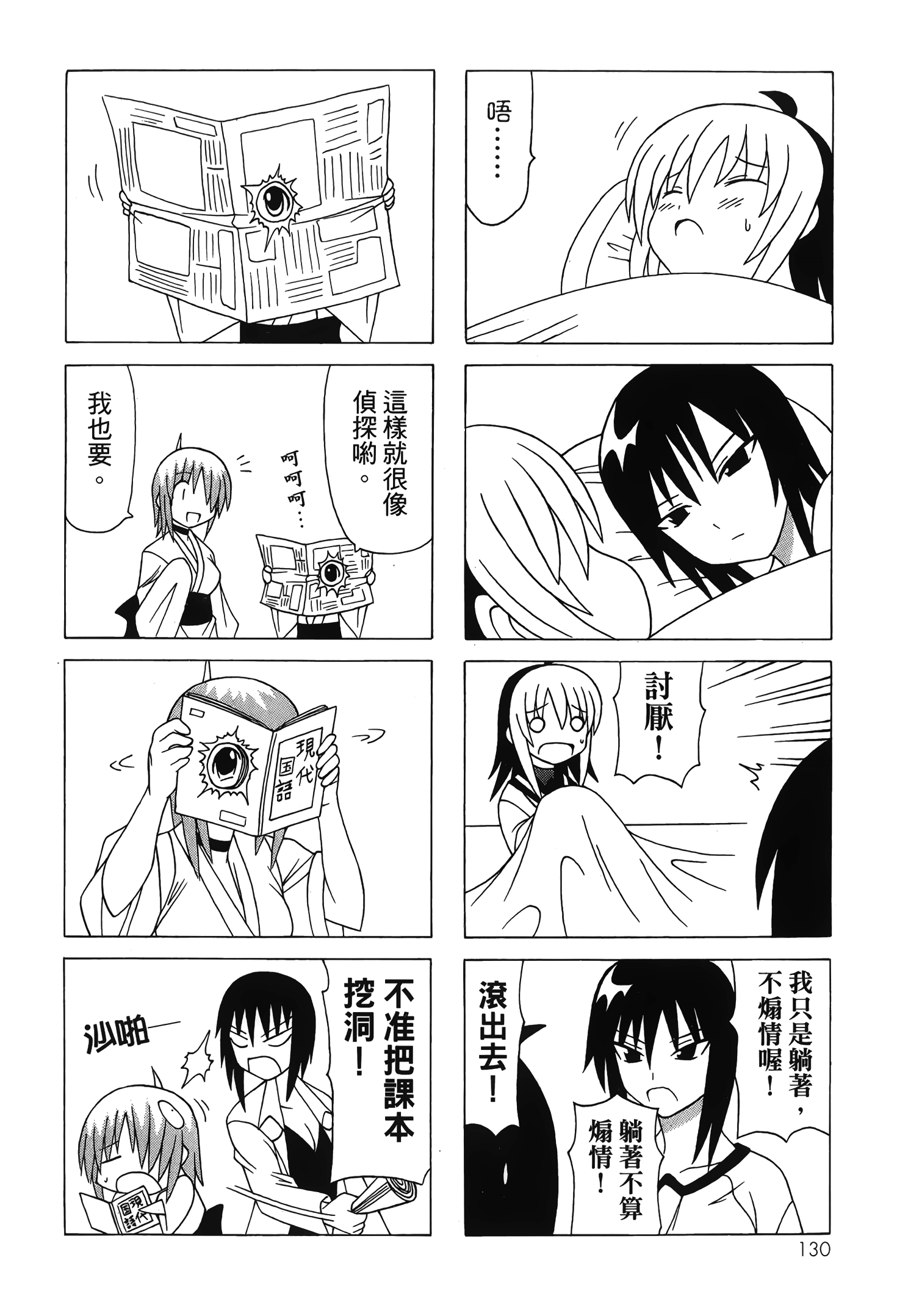 Page 132