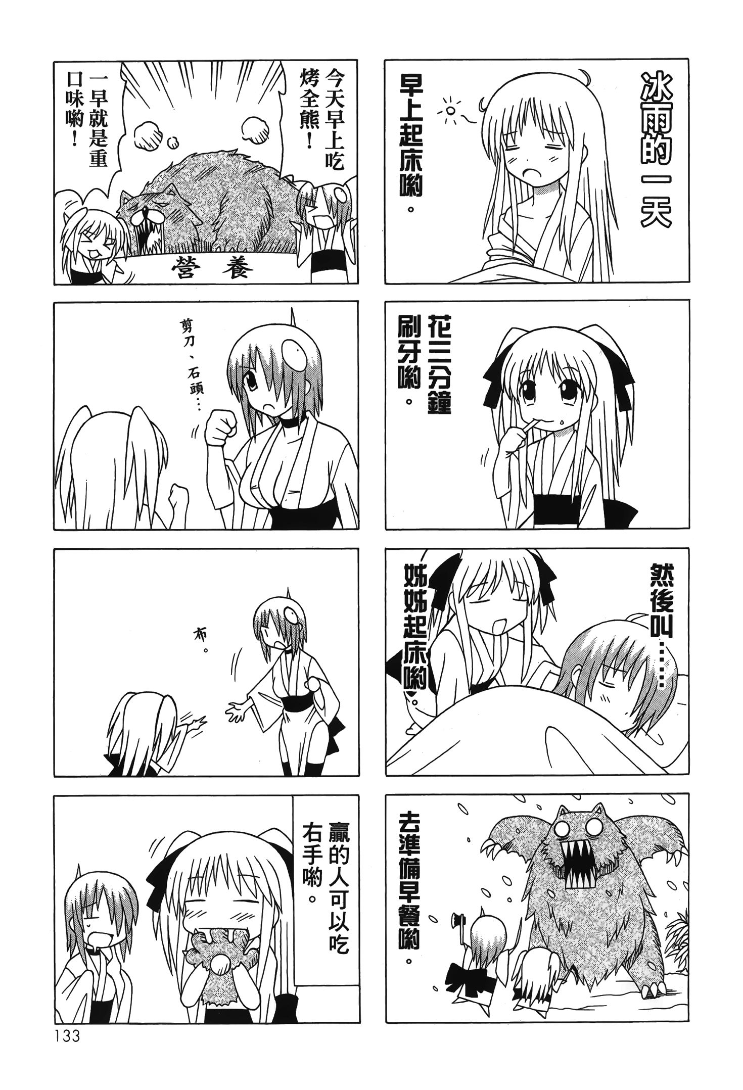 Page 135