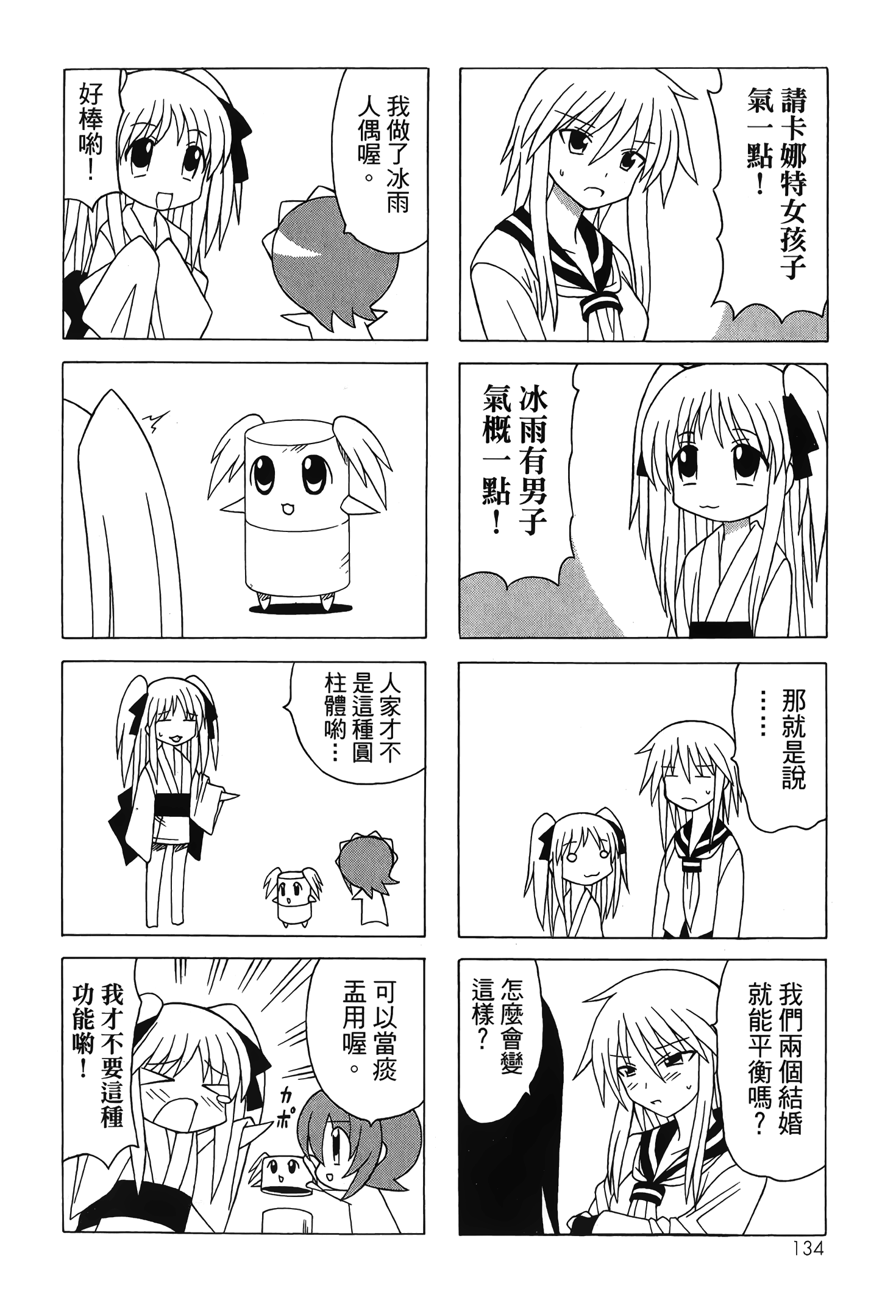 Page 136