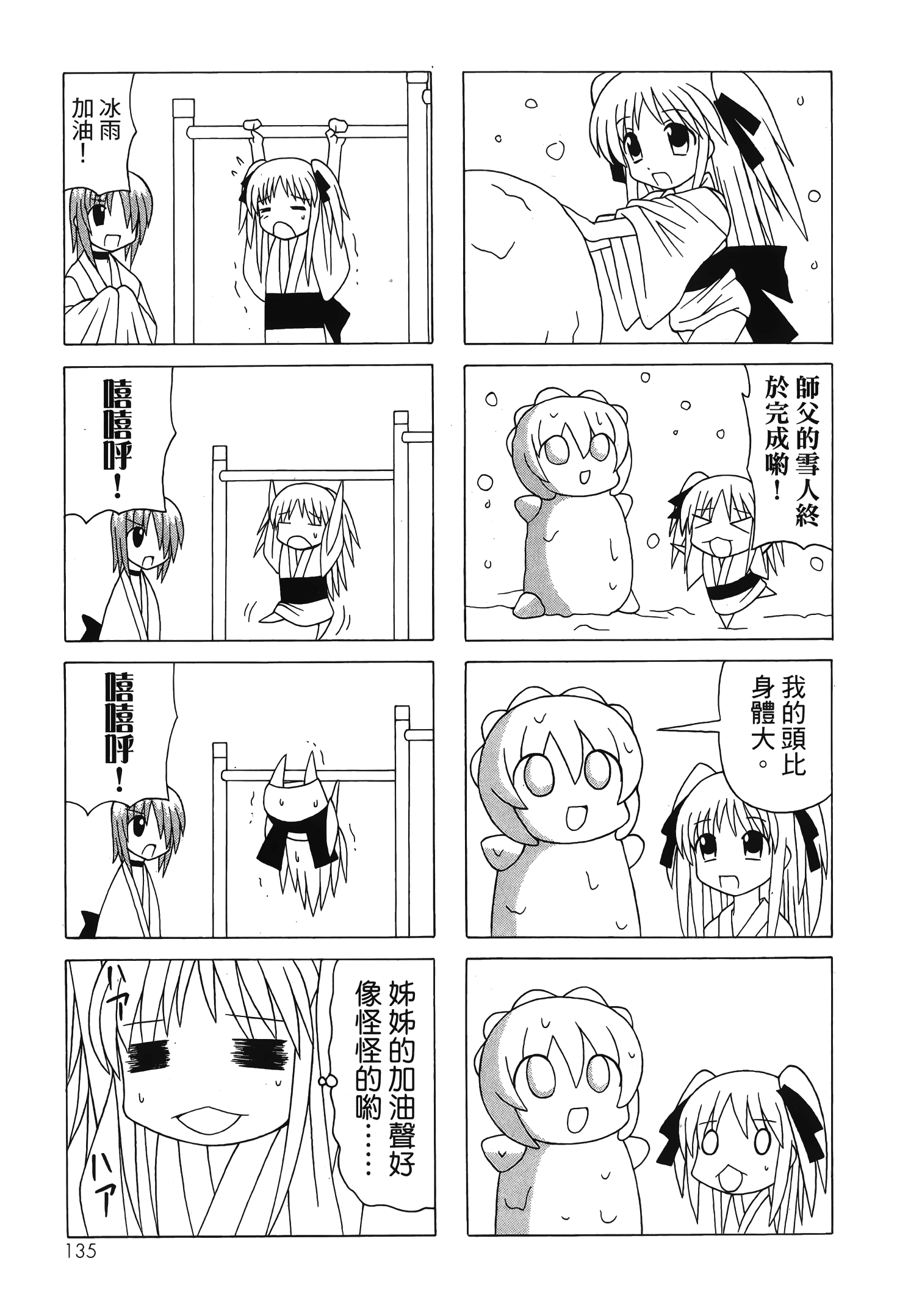 Page 137
