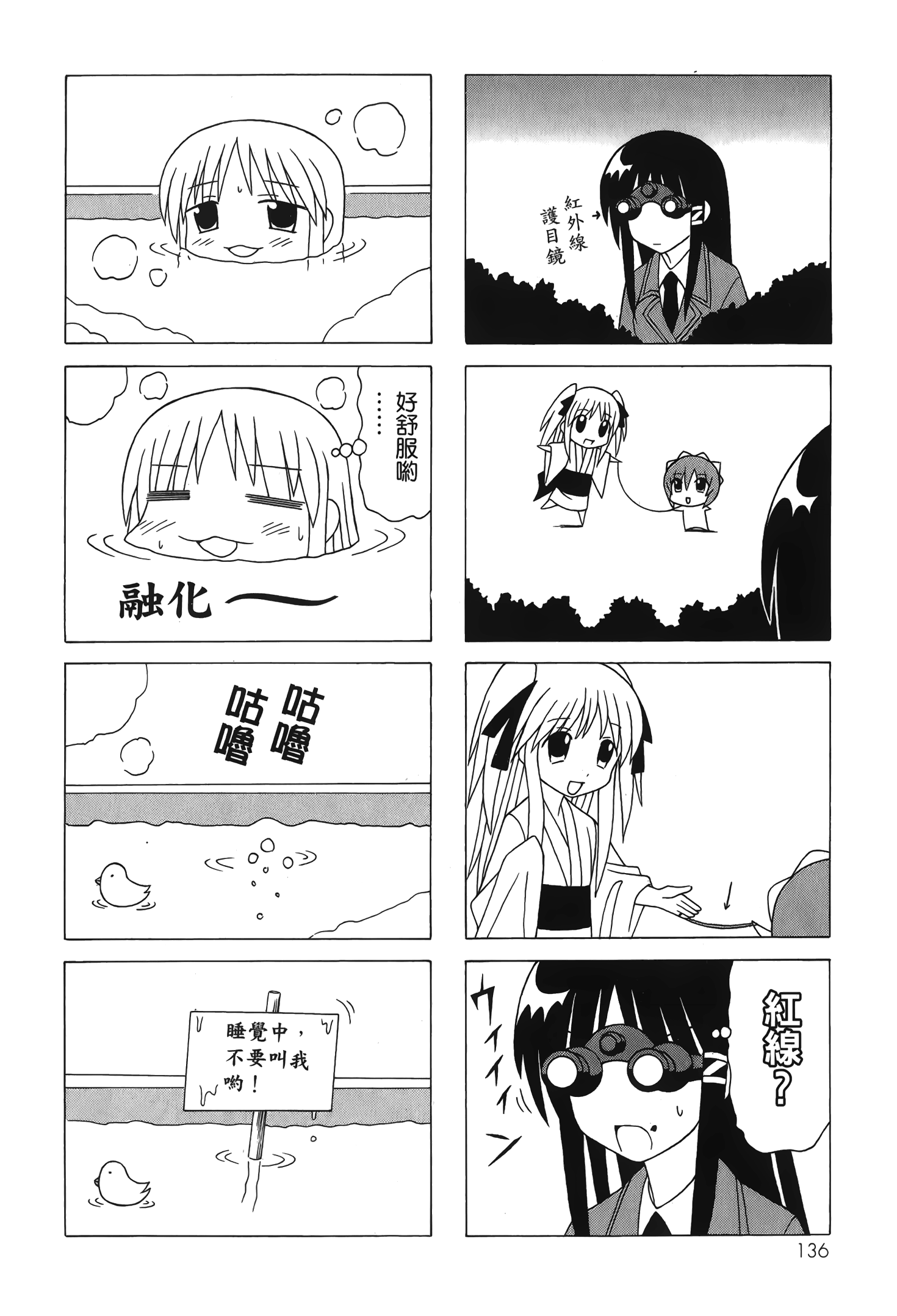 Page 138