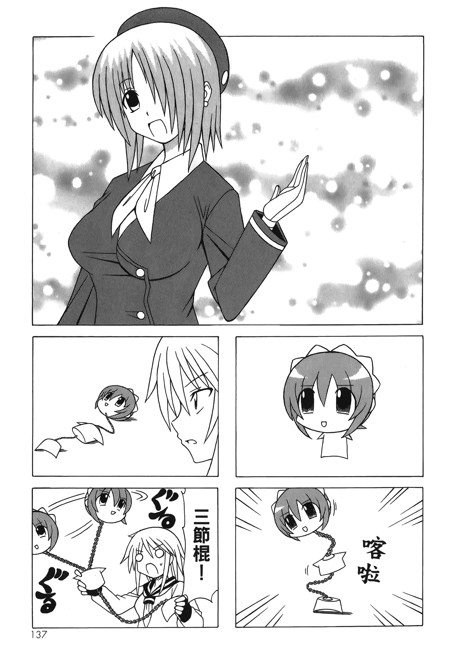 Page 139
