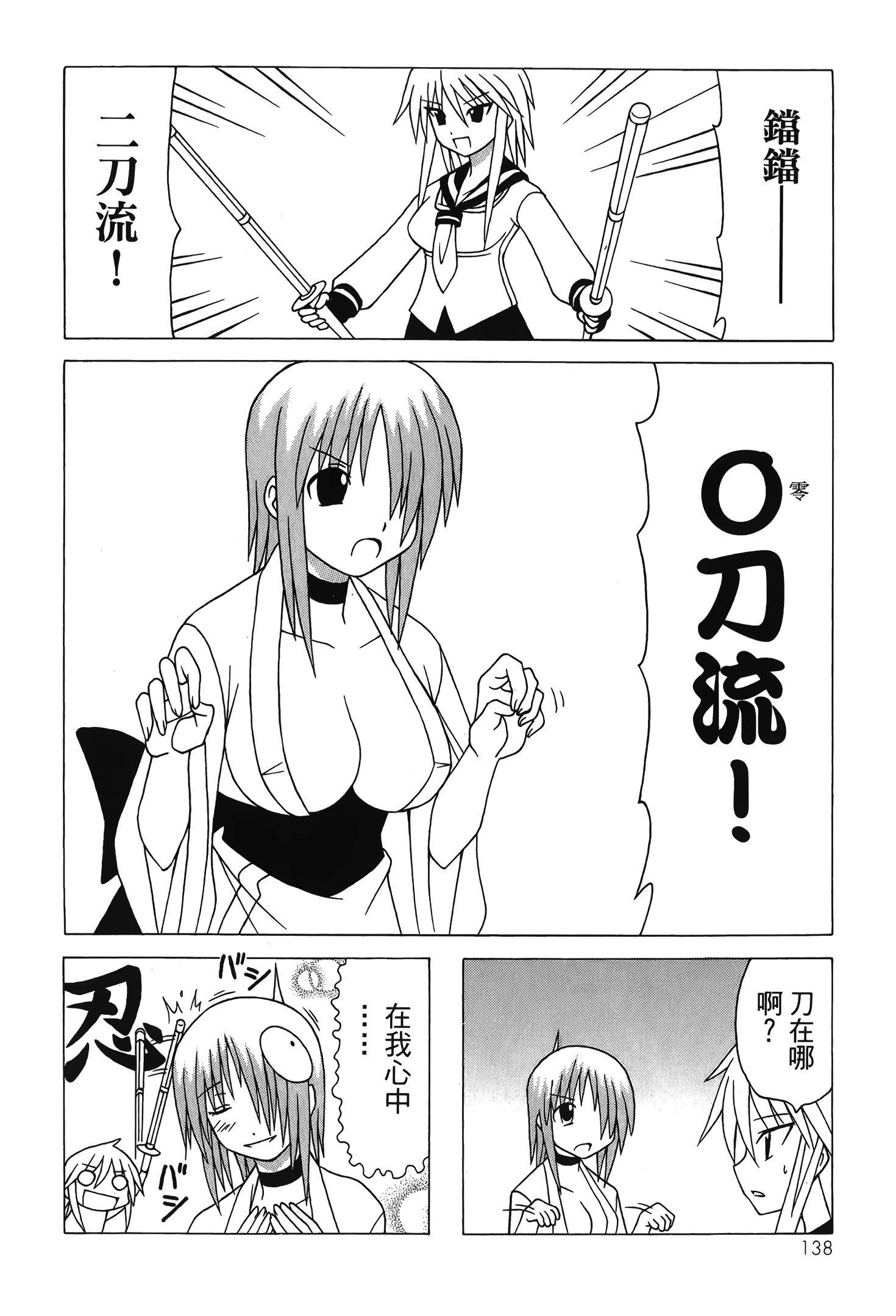 Page 140