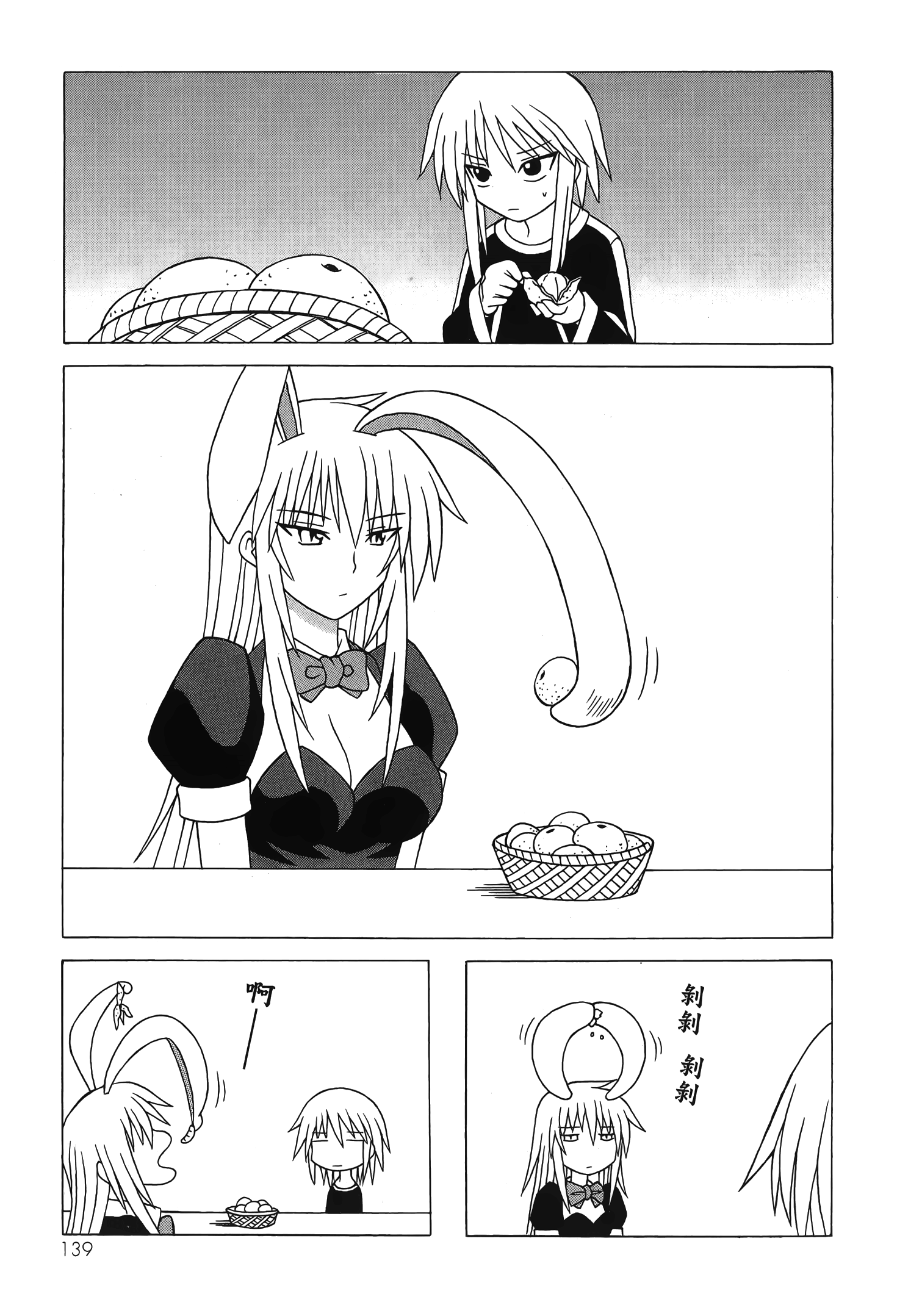 Page 141