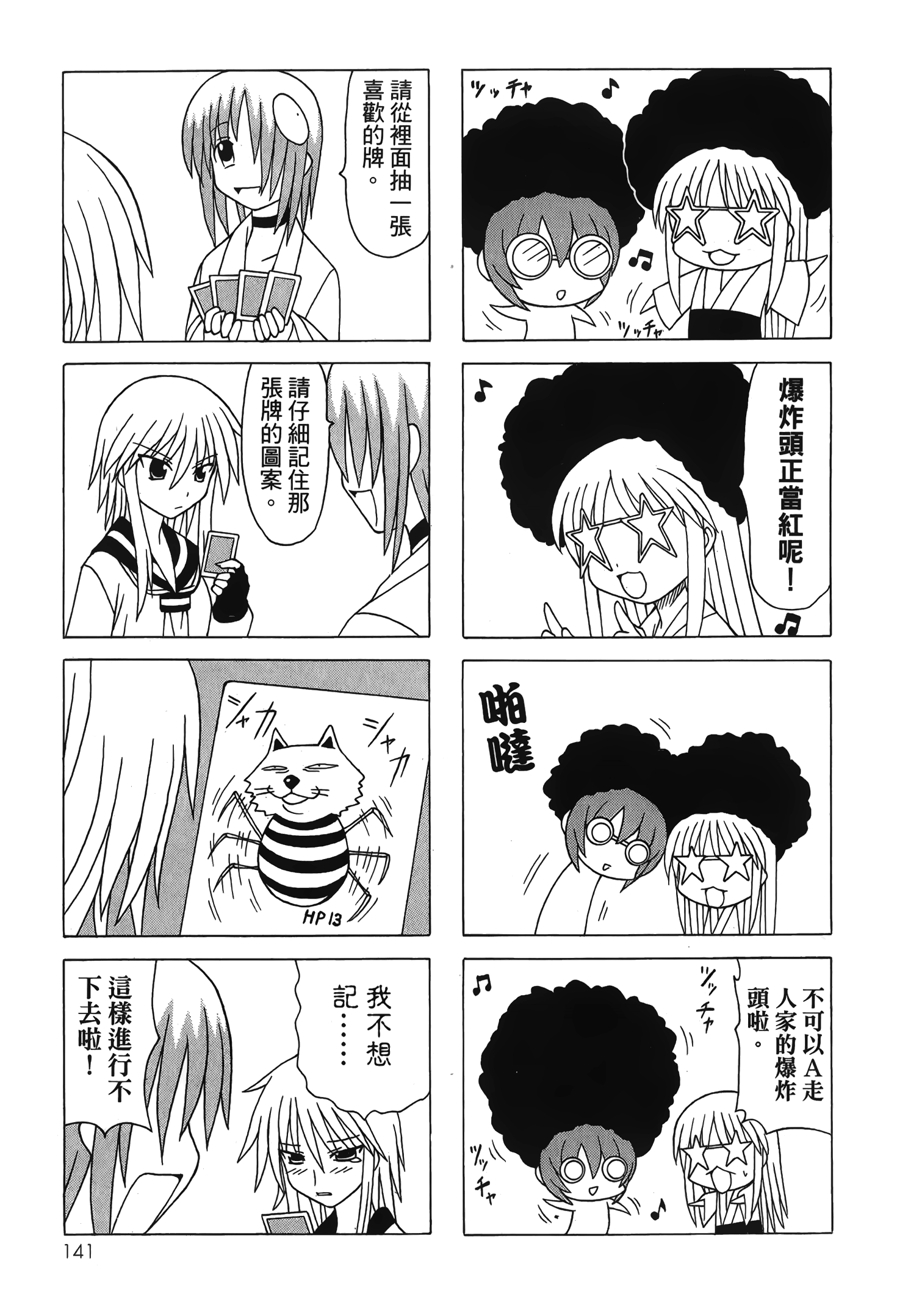 Page 143