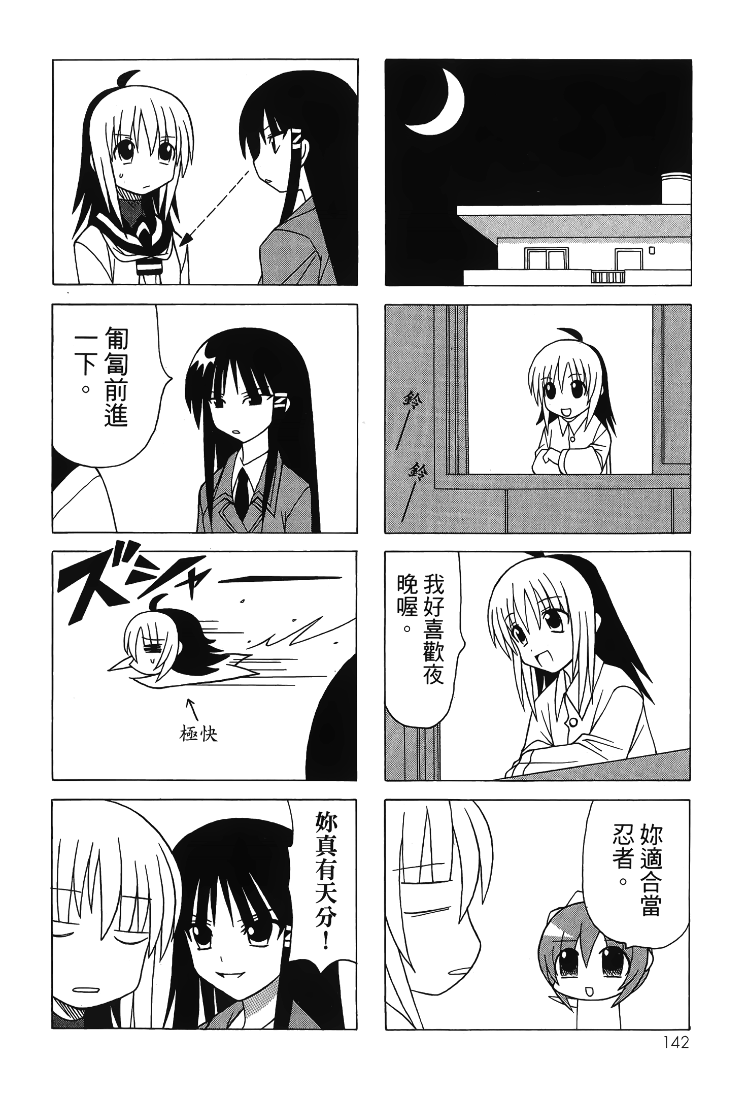Page 144