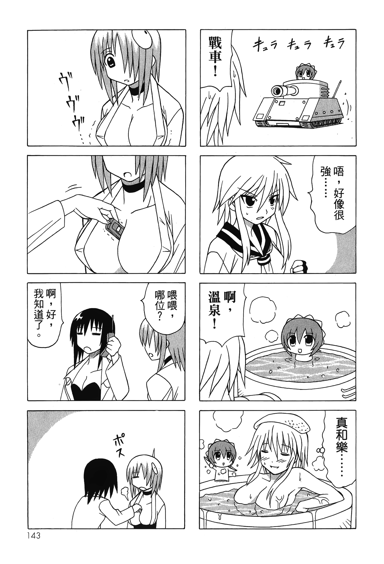 Page 145
