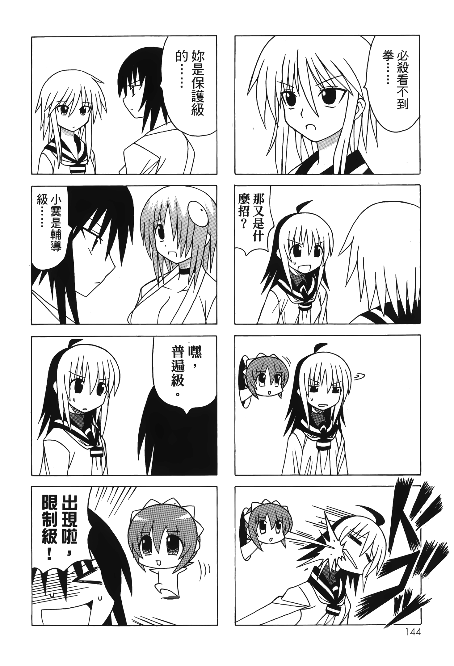 Page 146
