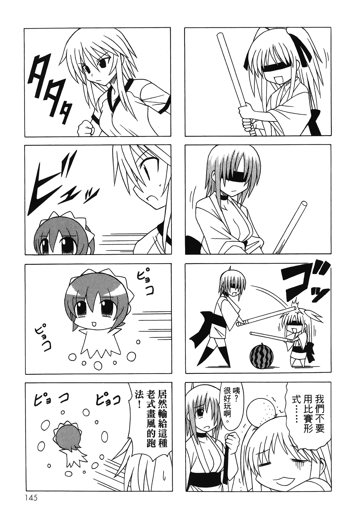 Page 147