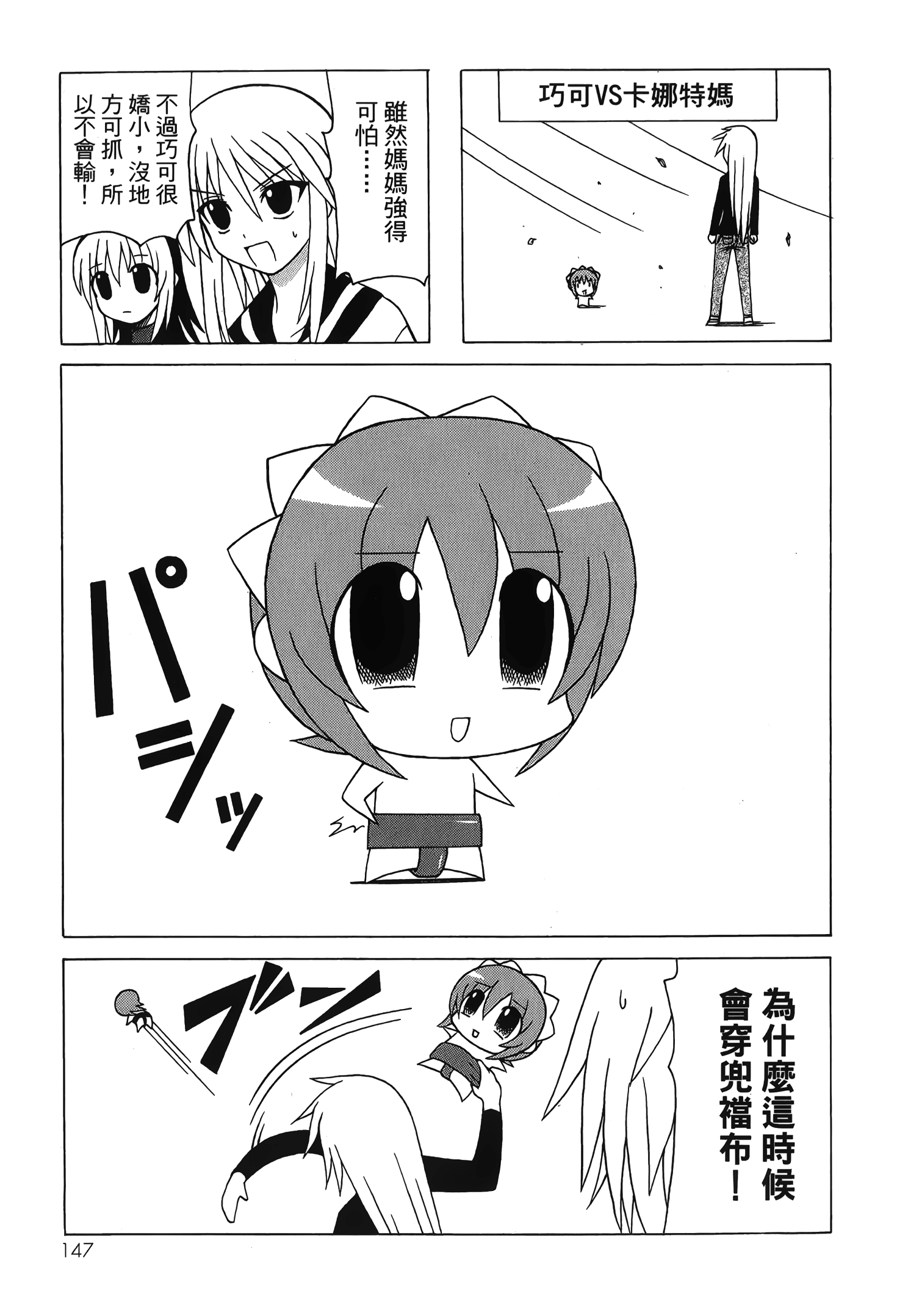 Page 149