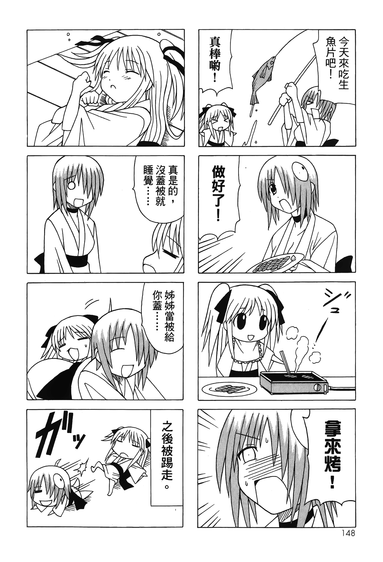 Page 150