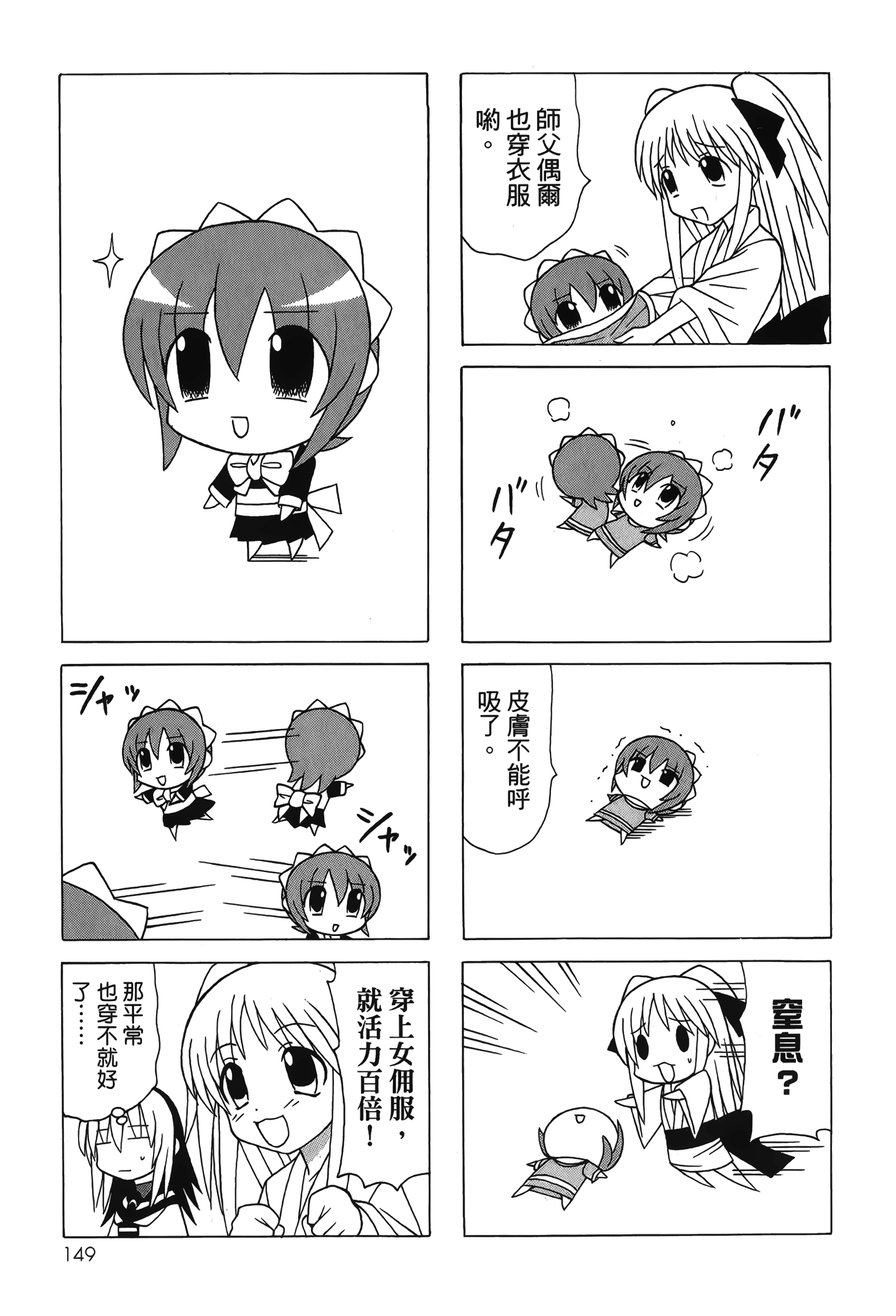 Page 151